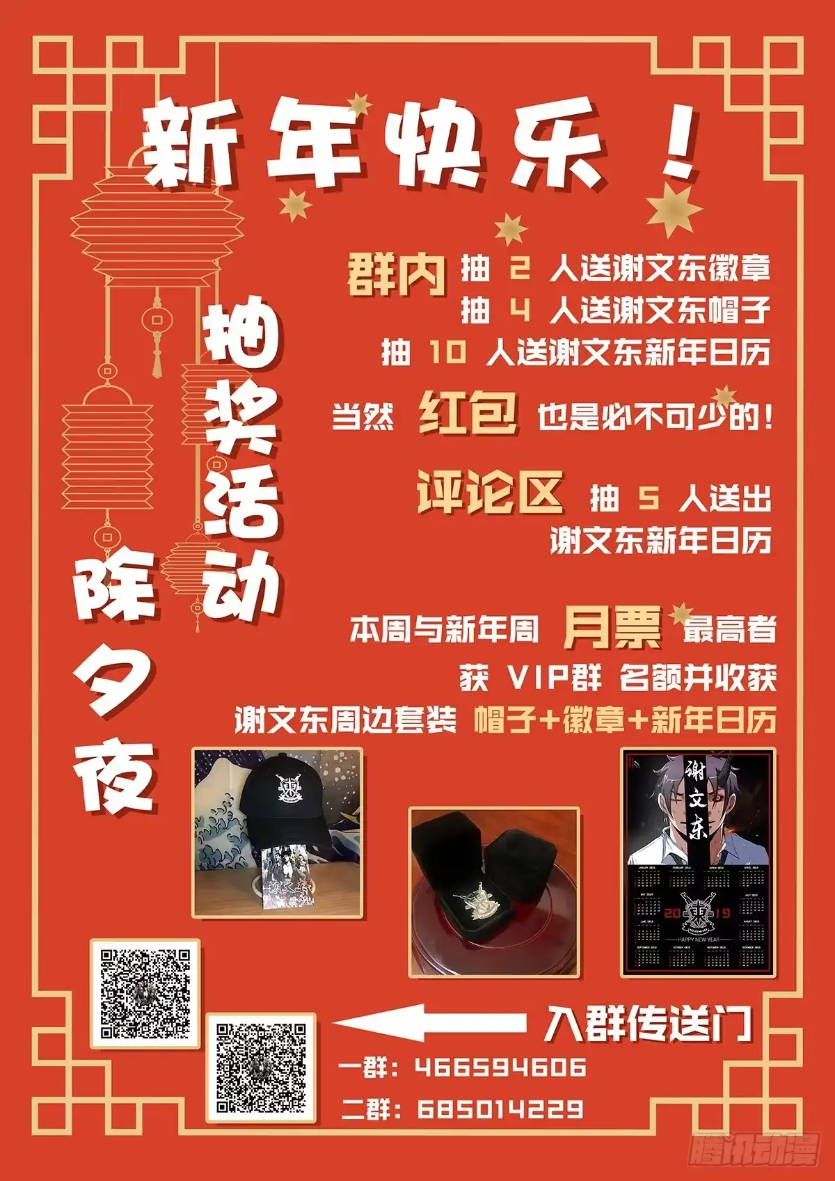 229.我有个条件-谢文东-分布文化（第10张）
