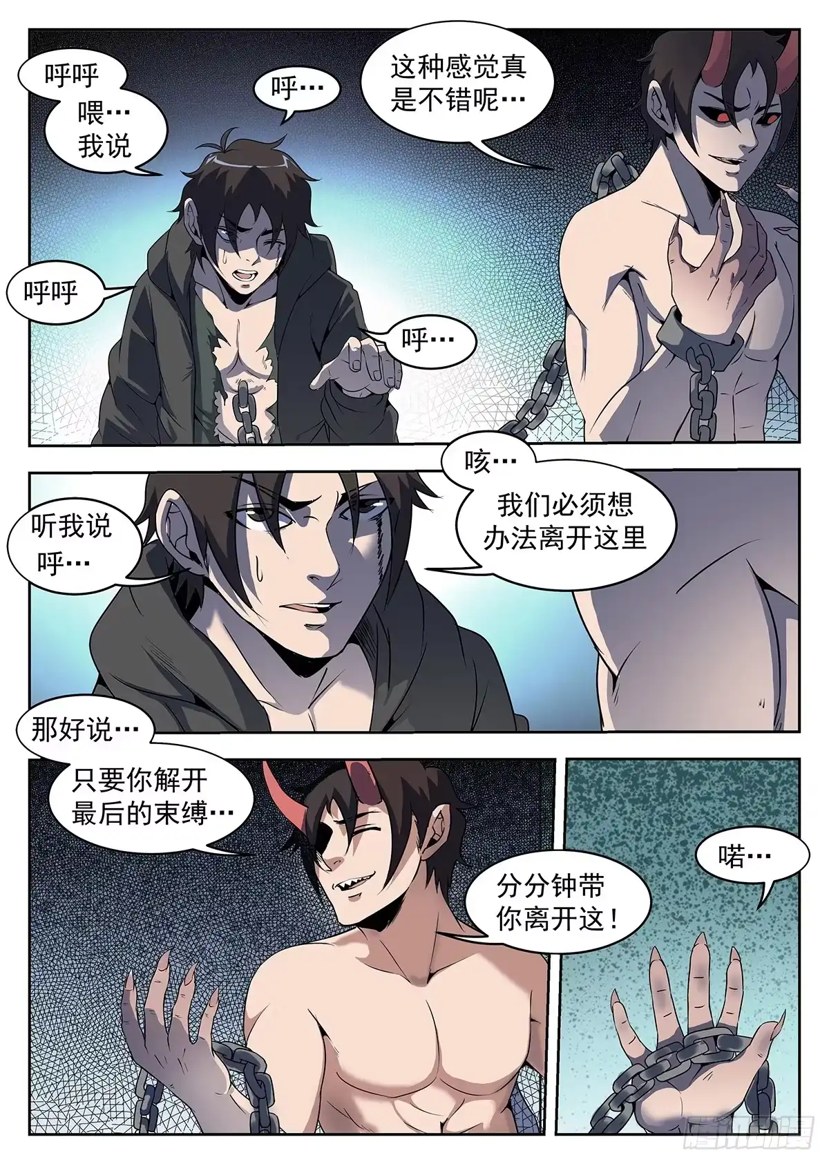 229.我有个条件-谢文东-分布文化（第8张）