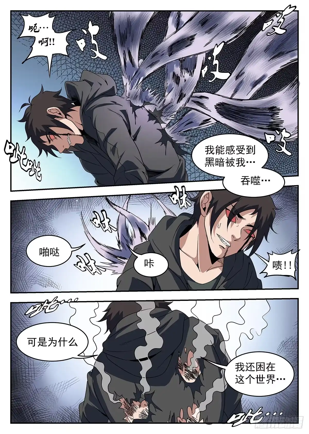229.我有个条件-谢文东-分布文化（第6张）