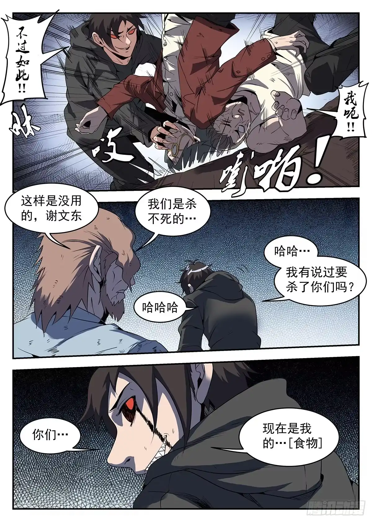 229.我有个条件-谢文东-分布文化（第4张）