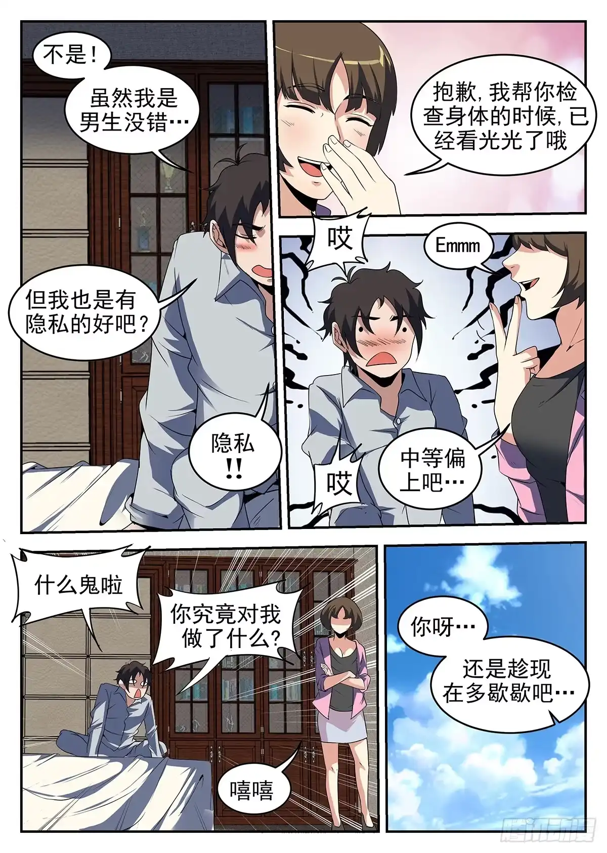 231.洪门祠堂-谢文东-分布文化（第2张）