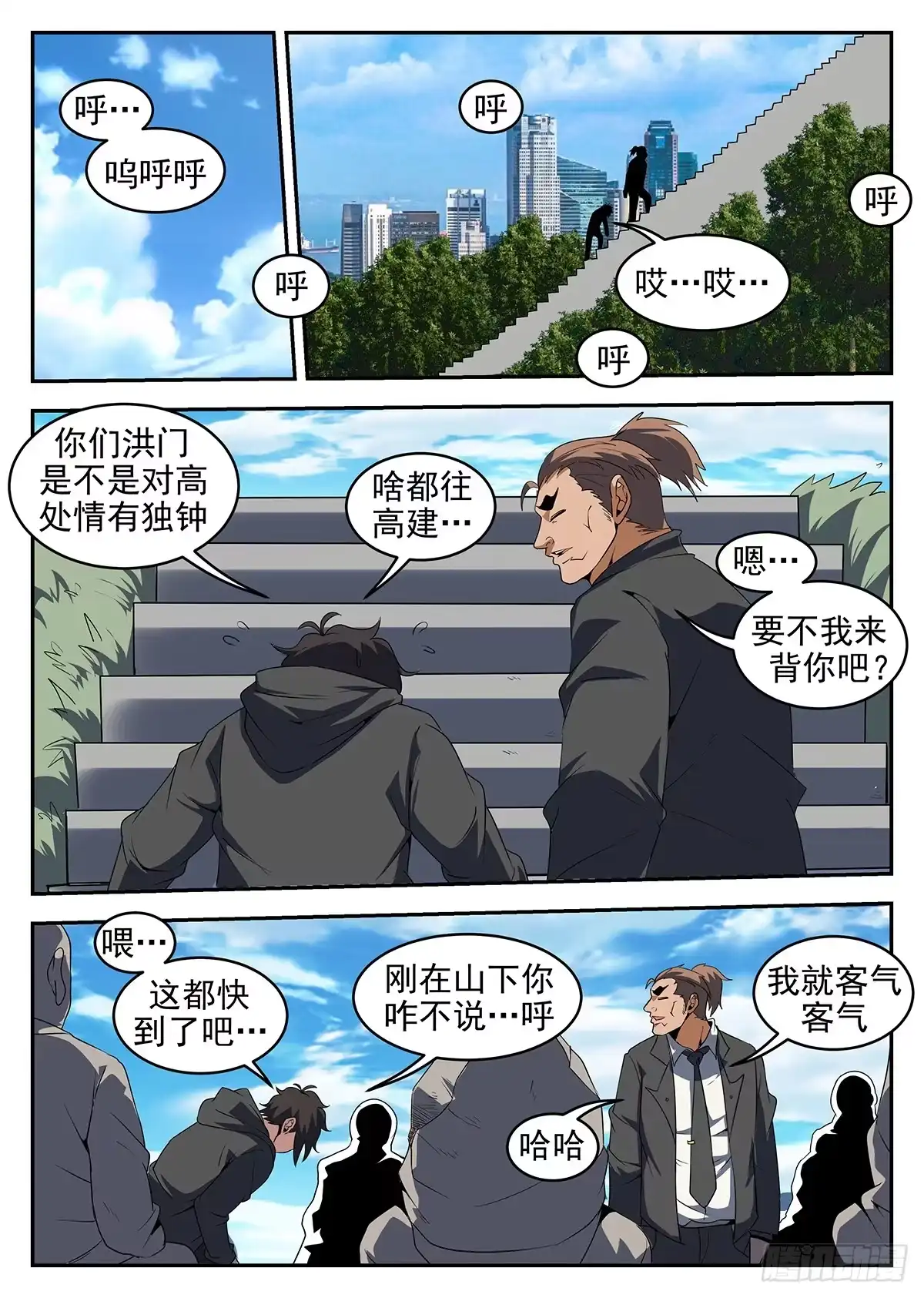 231.洪门祠堂-谢文东-分布文化（第7张）