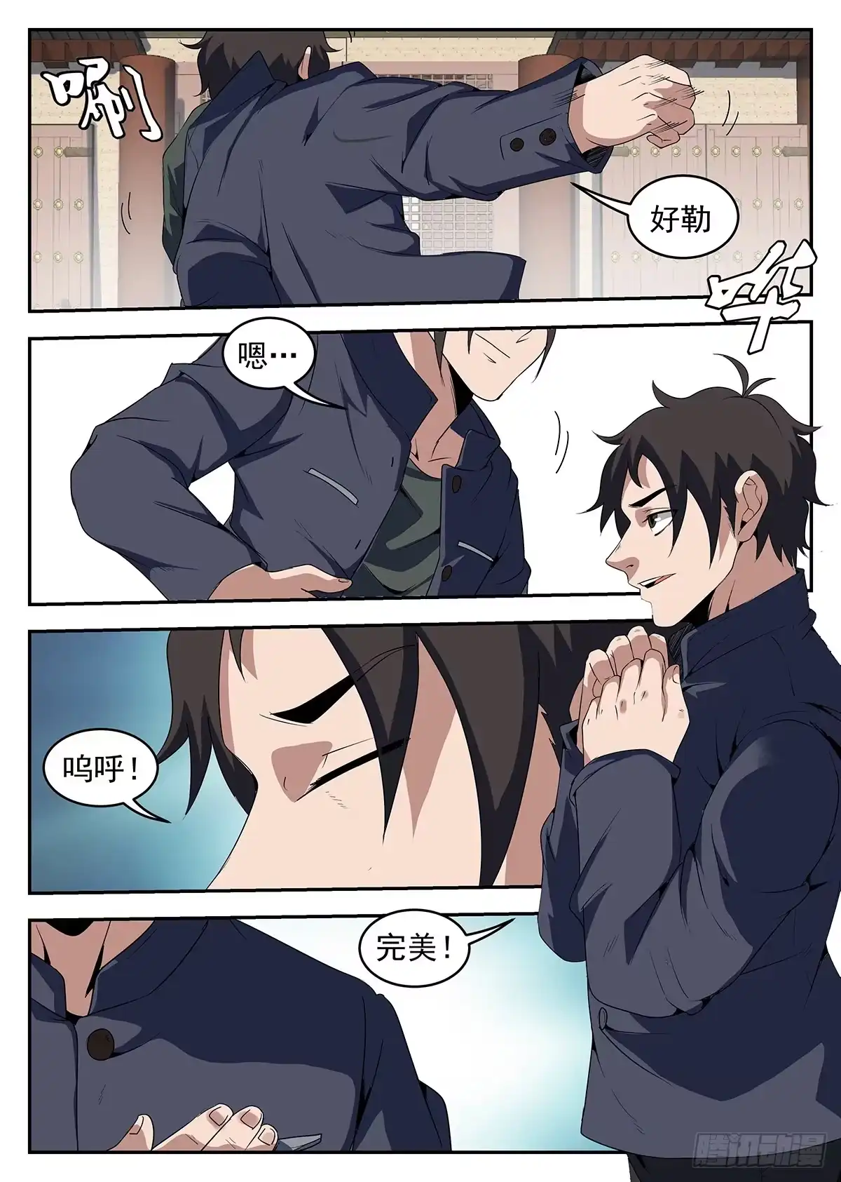 231.洪门祠堂-谢文东-分布文化（第9张）