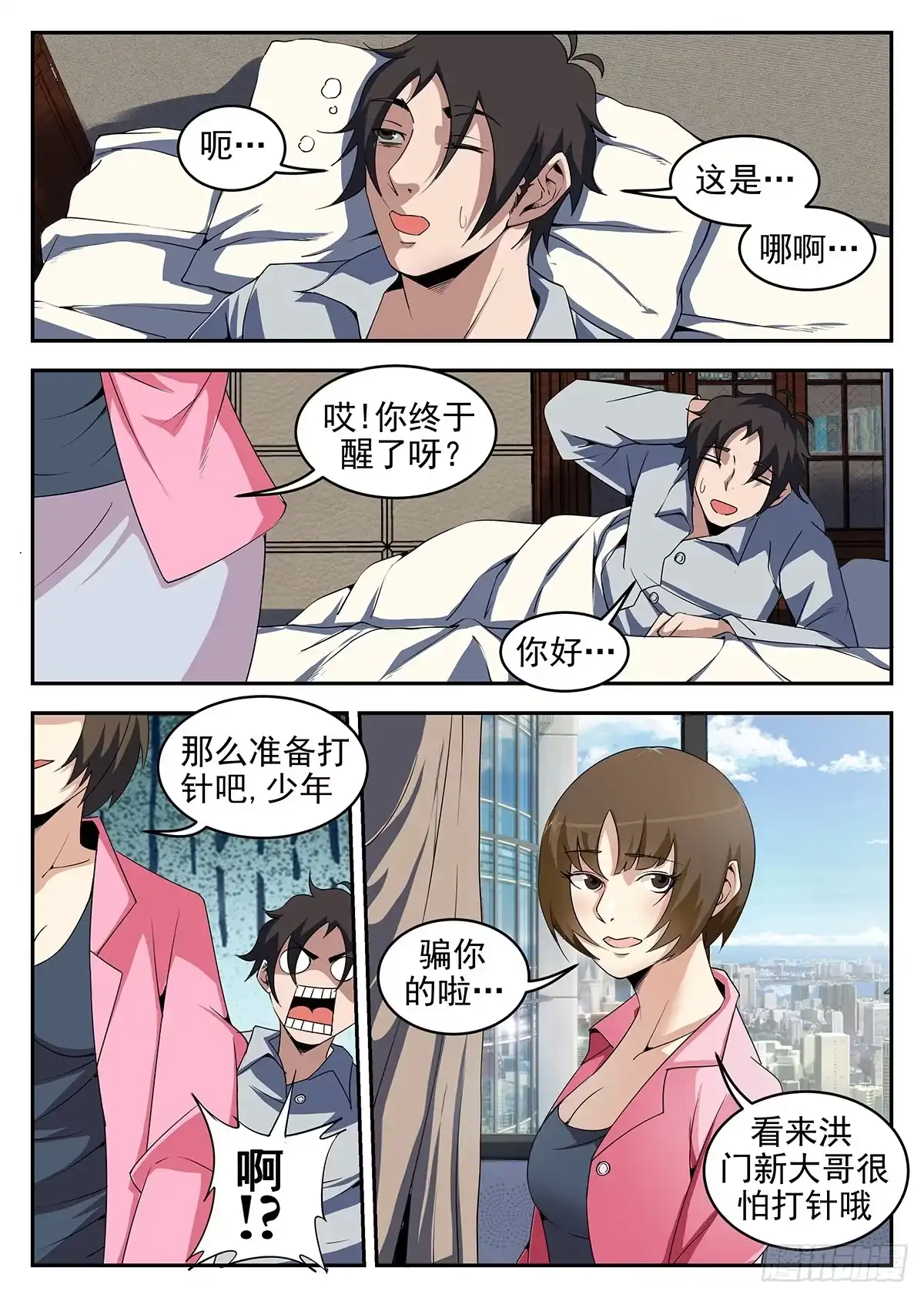 231.洪门祠堂-谢文东-分布文化（第1张）