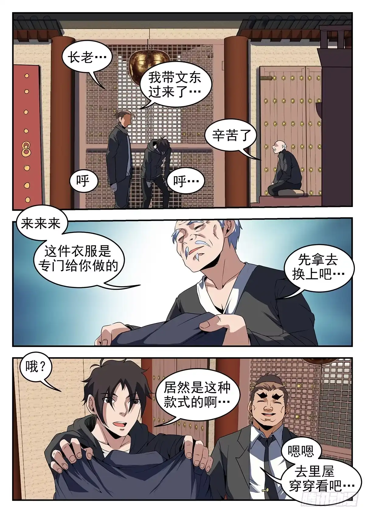 231.洪门祠堂-谢文东-分布文化（第8张）