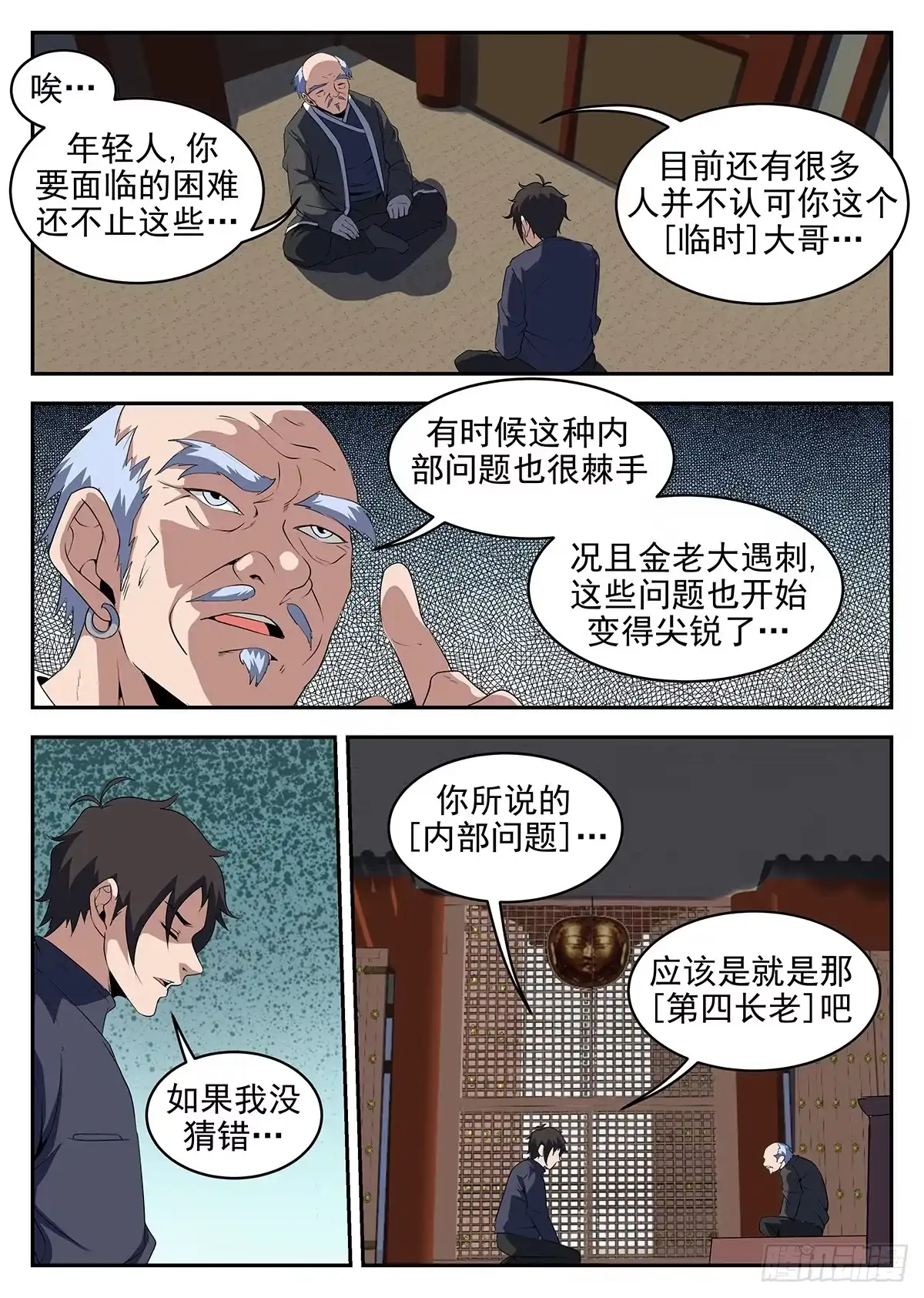 232.决裂-谢文东-分布文化（第2张）