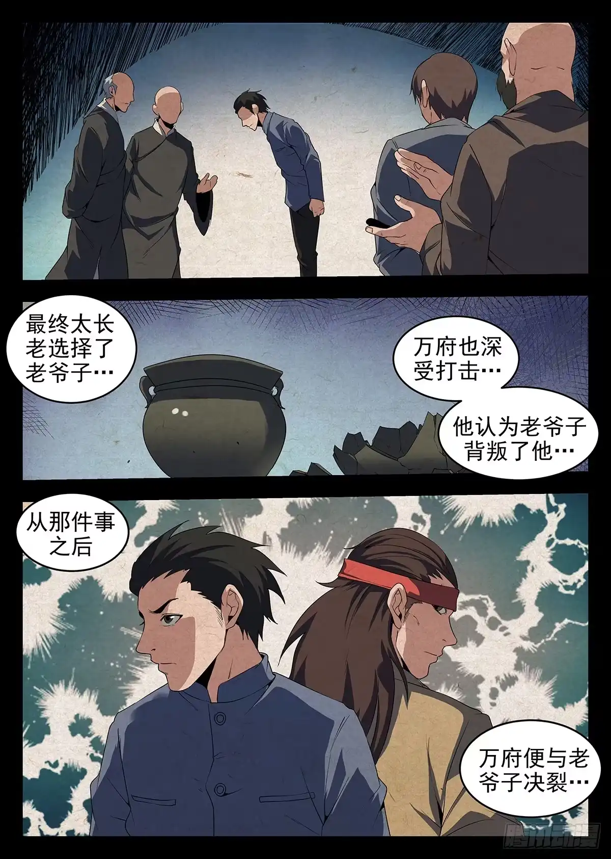 232.决裂-谢文东-分布文化（第9张）