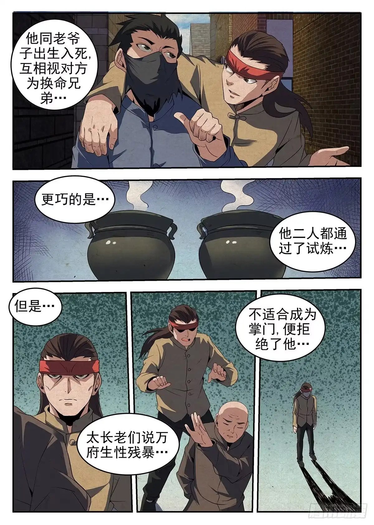 232.决裂-谢文东-分布文化（第8张）
