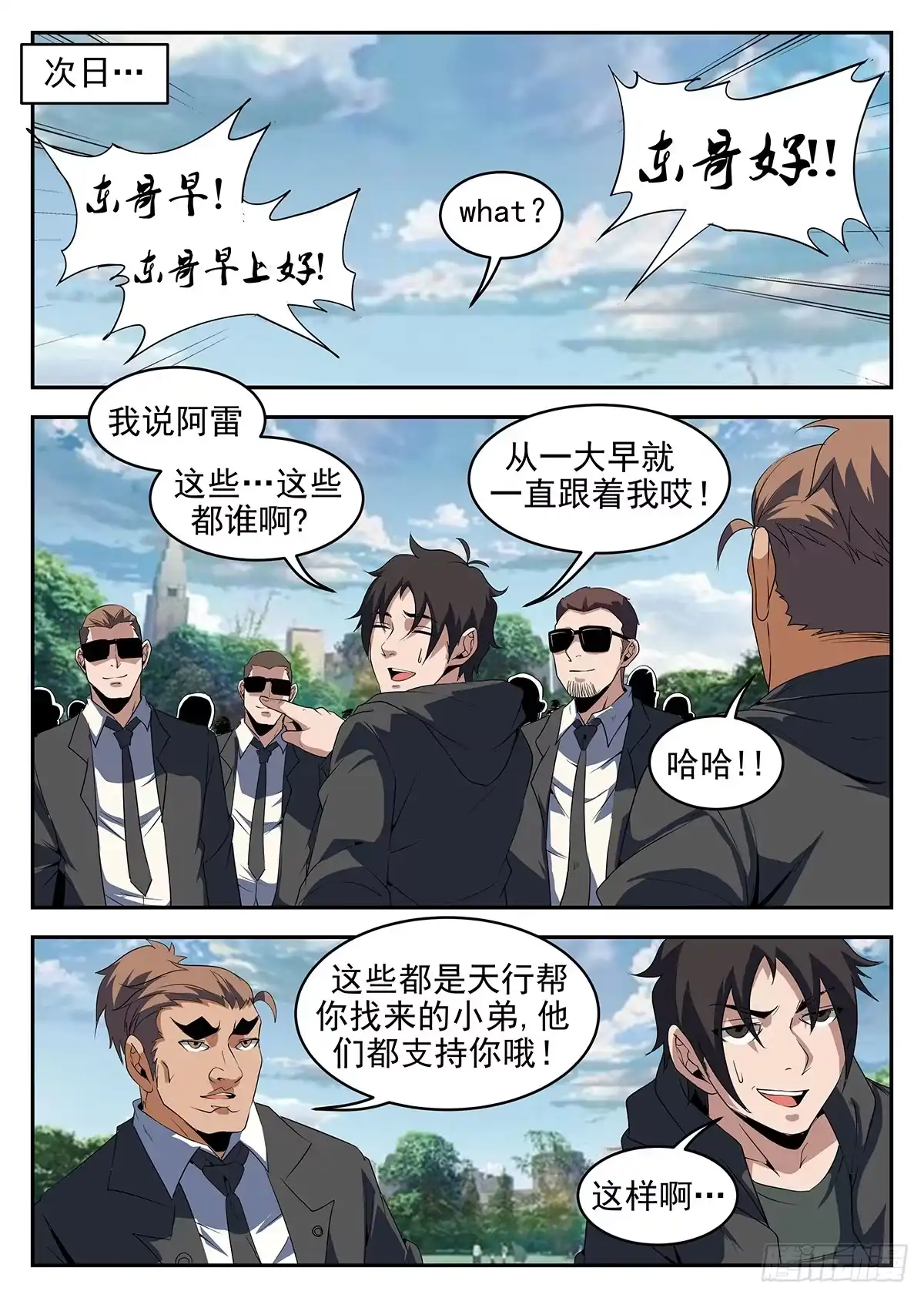 232.决裂-谢文东-分布文化（第4张）