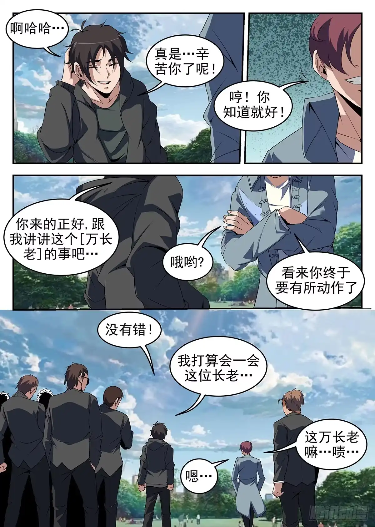 232.决裂-谢文东-分布文化（第6张）