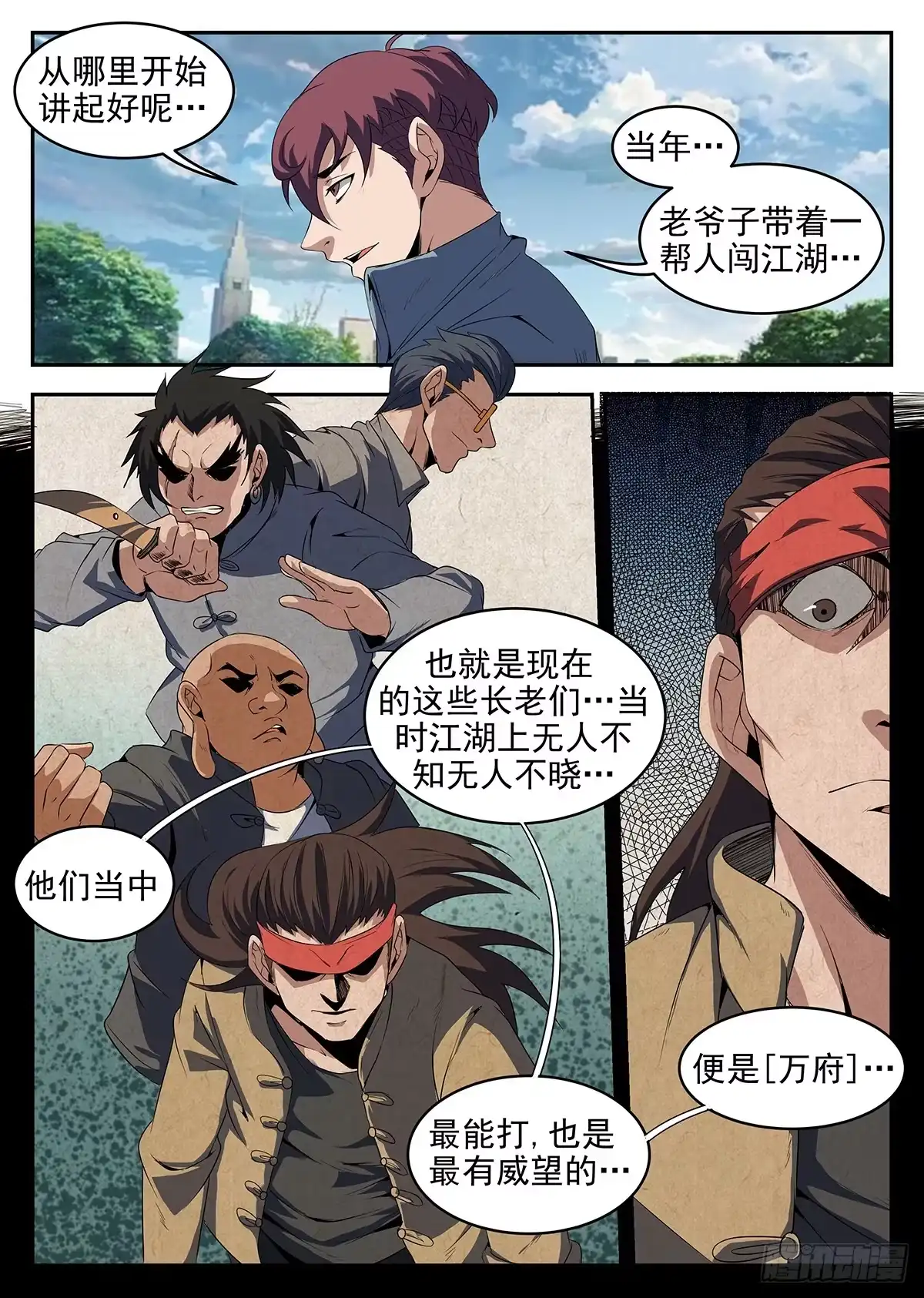 232.决裂-谢文东-分布文化（第7张）