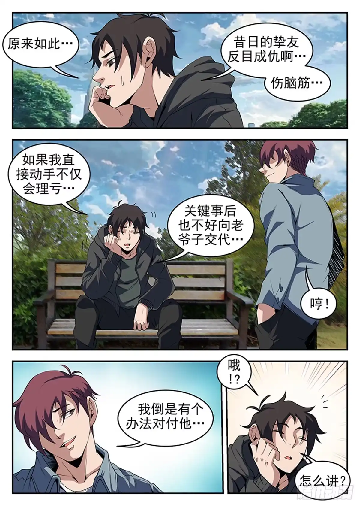 233.万府现身-谢文东-分布文化（第1张）