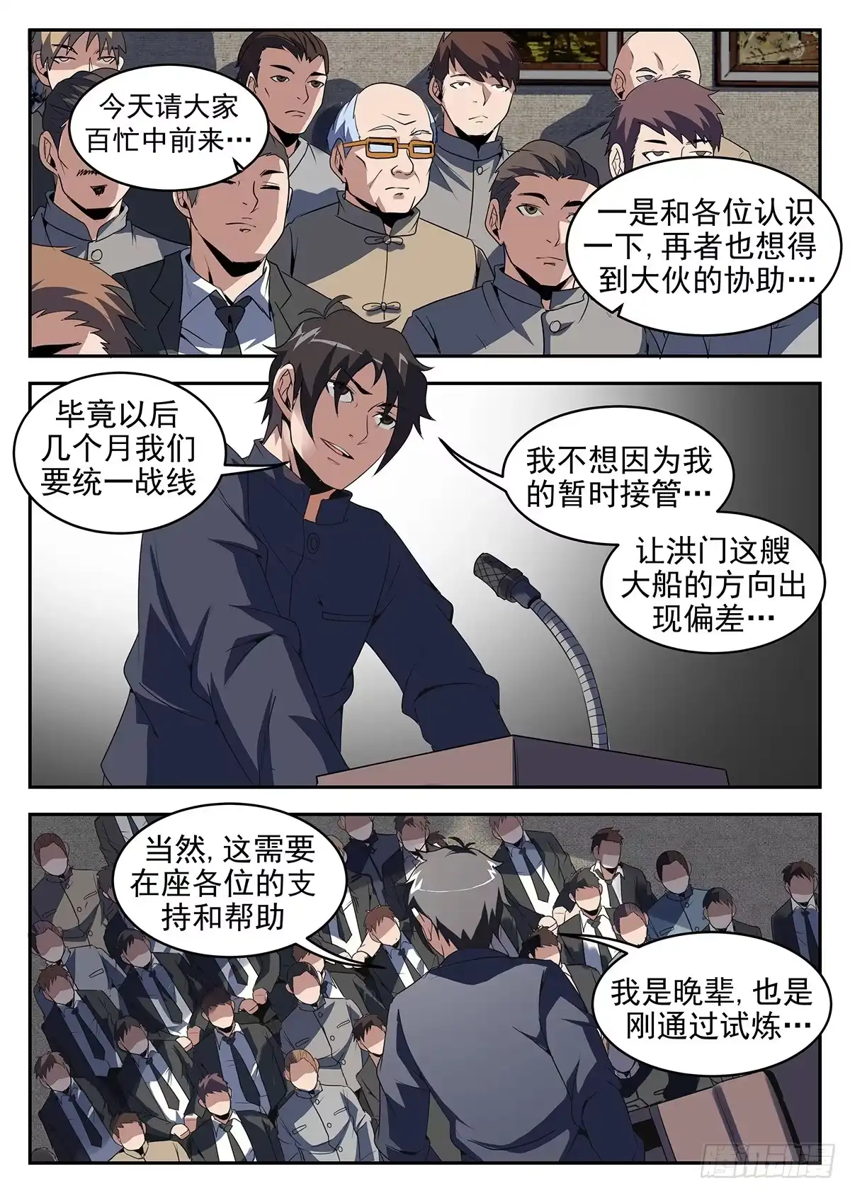 233.万府现身-谢文东-分布文化（第6张）