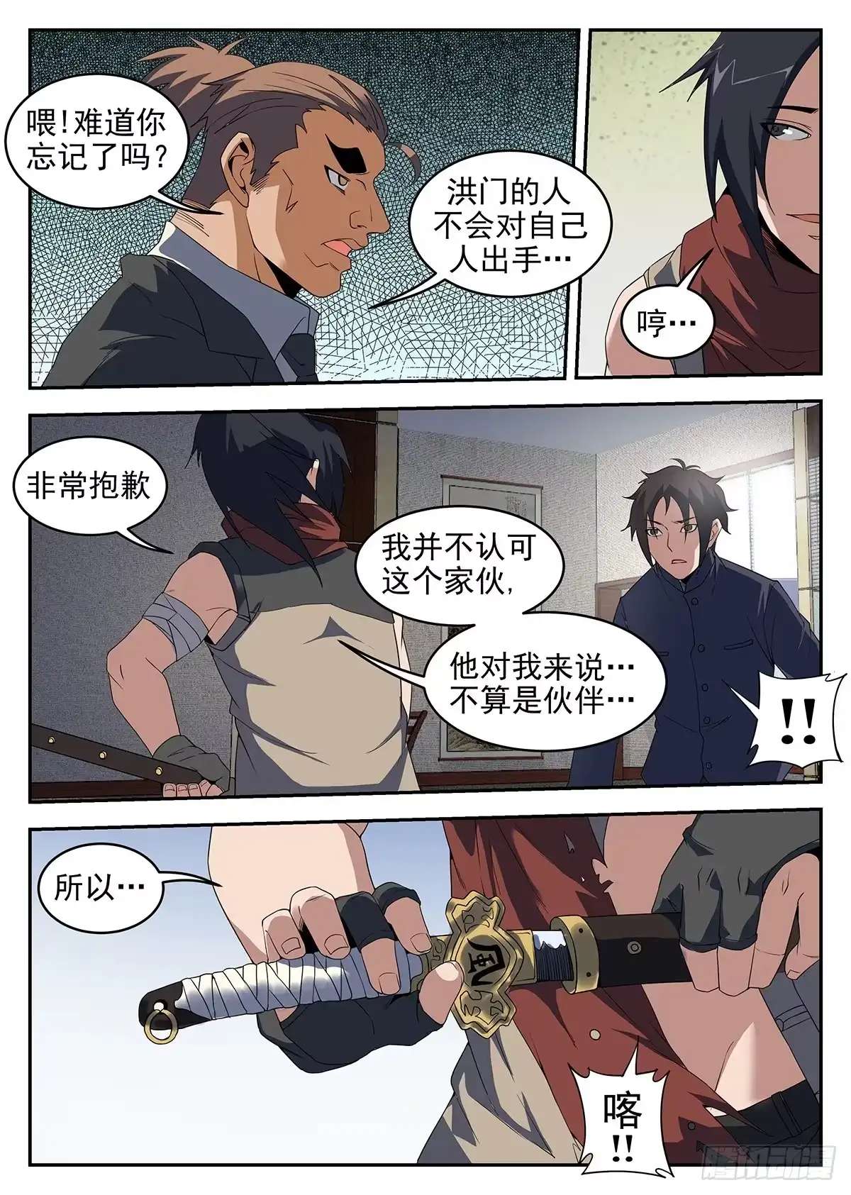 235.任长风-谢文东-分布文化（第2张）