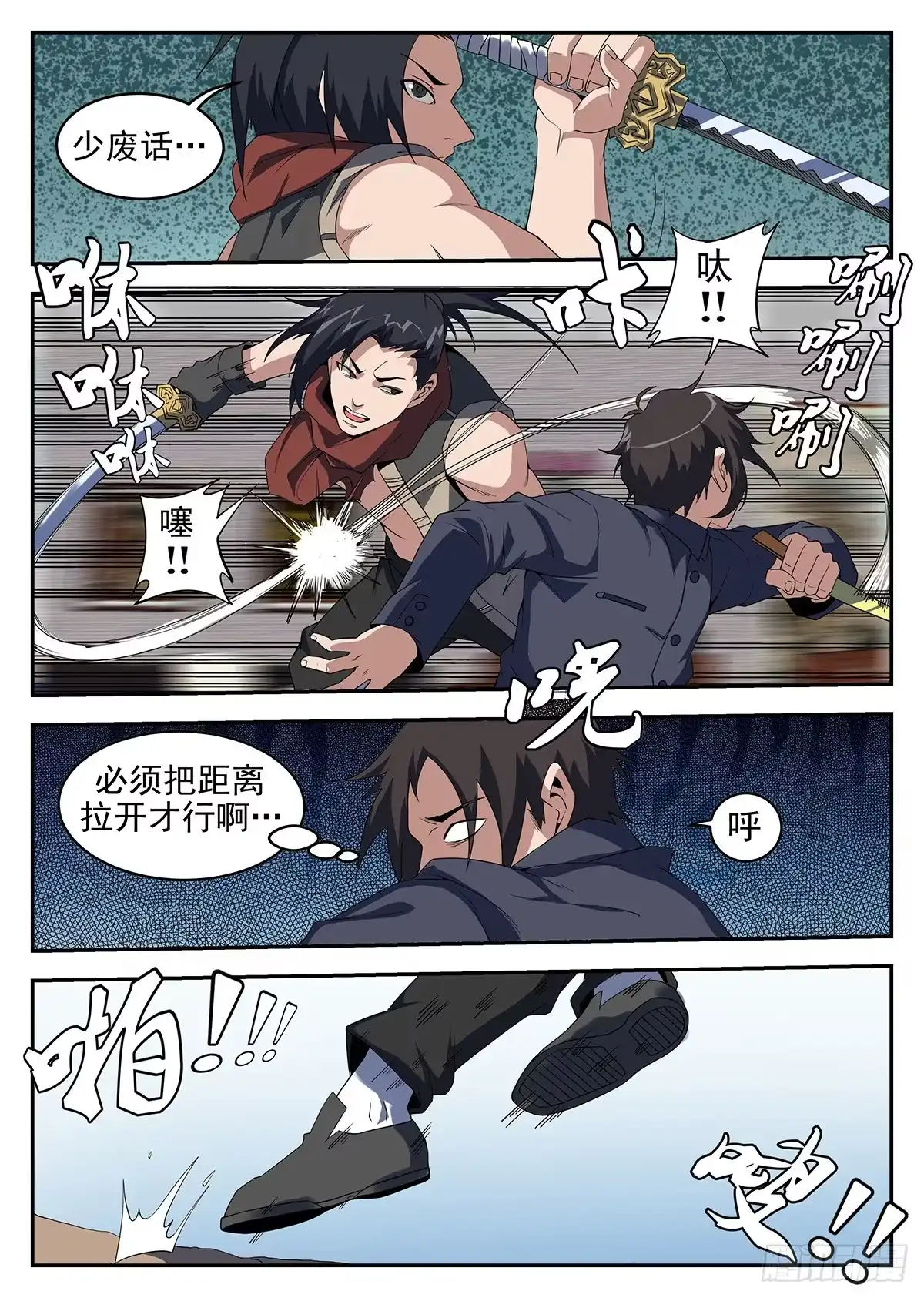 235.任长风-谢文东-分布文化（第5张）