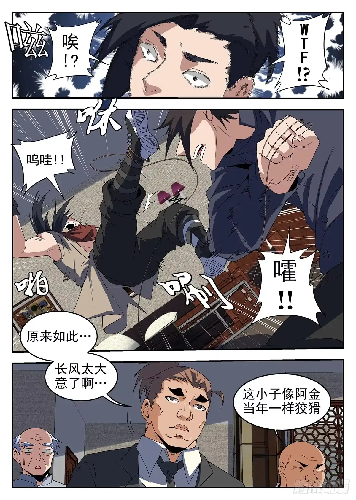 235.任长风-谢文东-分布文化（第7张）