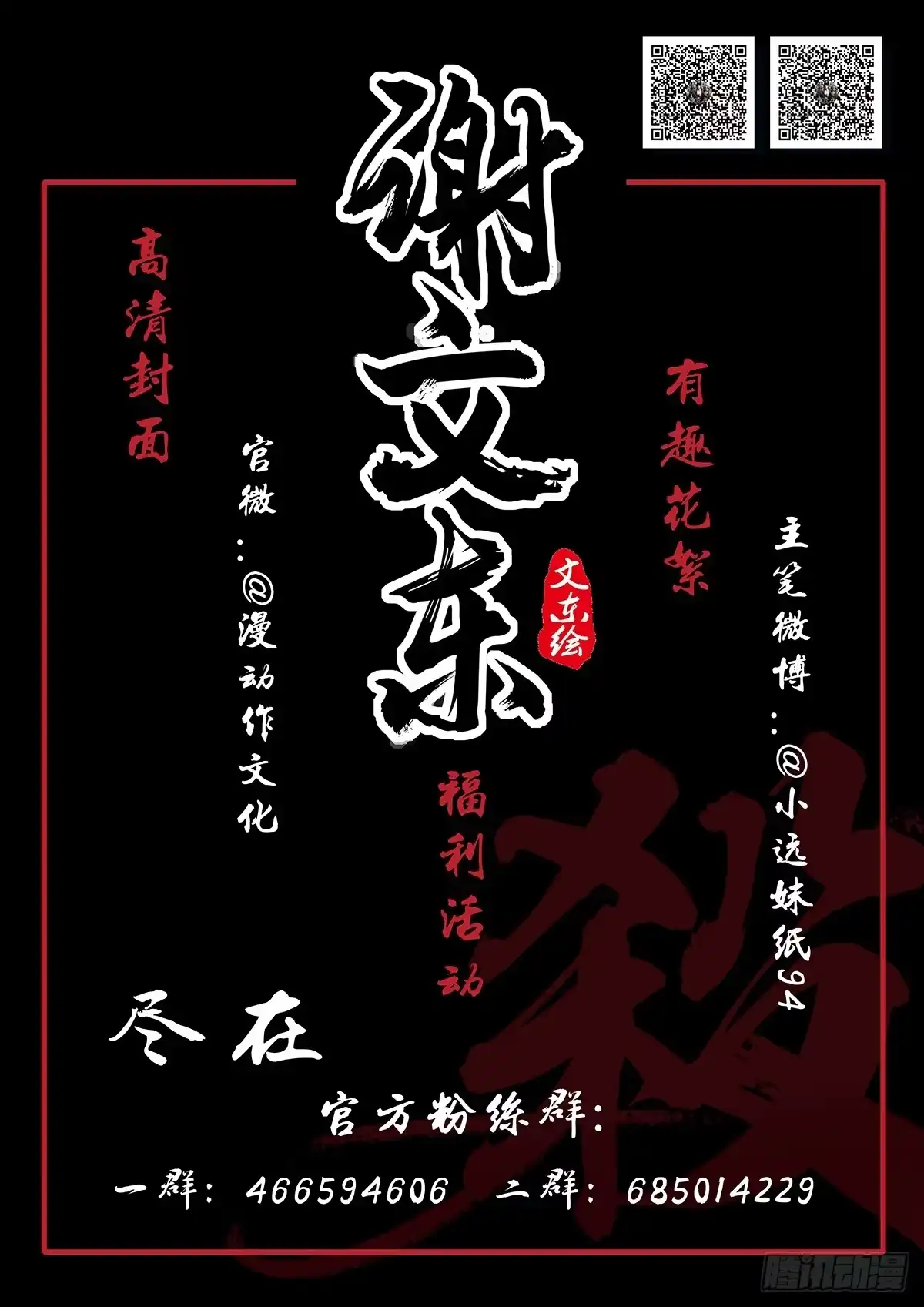 235.任长风-谢文东-分布文化（第11张）