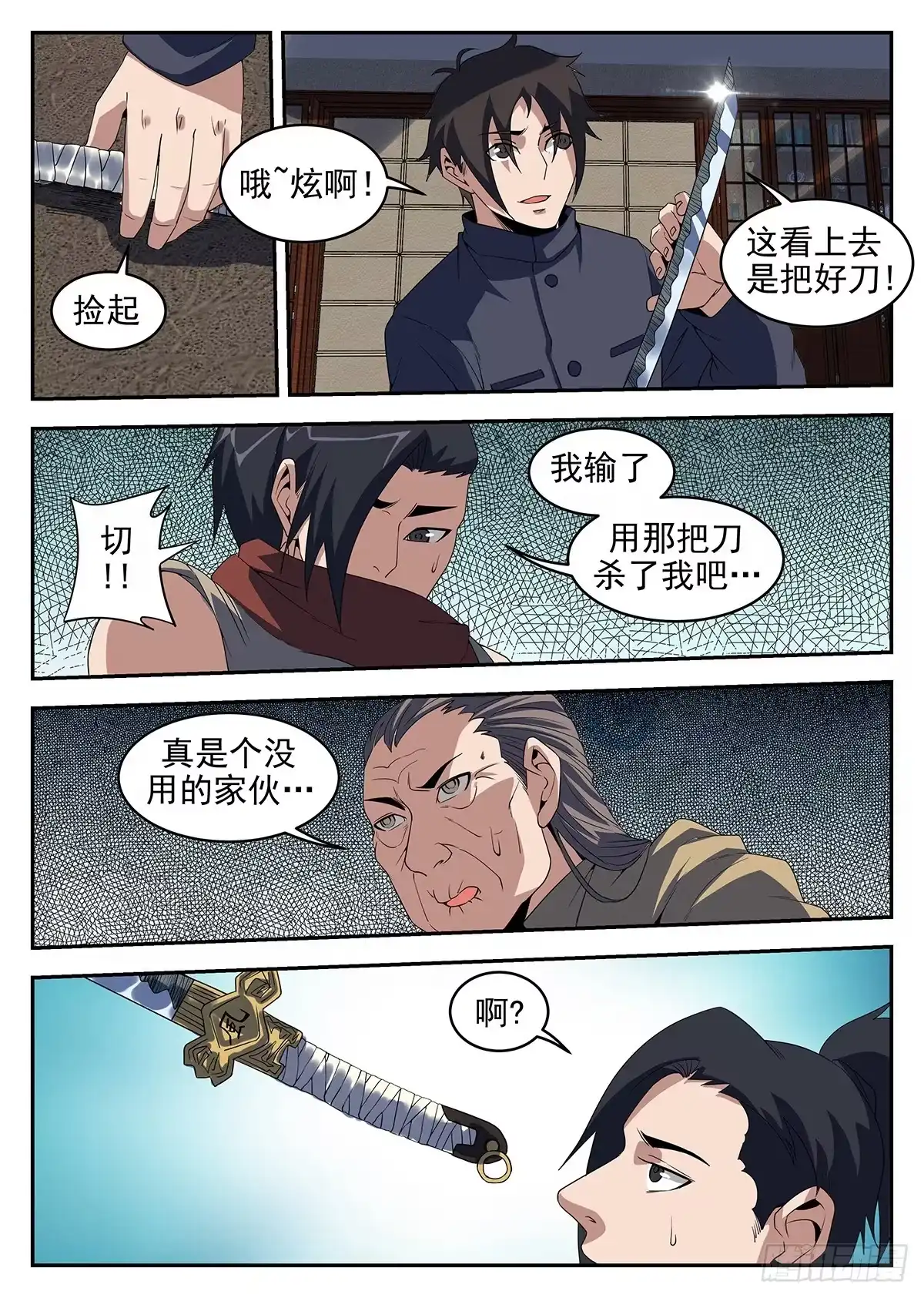 235.任长风-谢文东-分布文化（第8张）