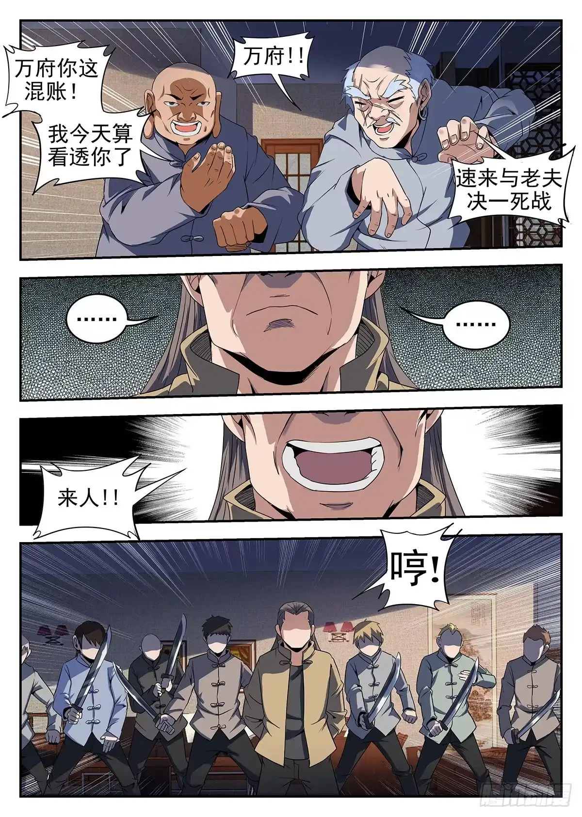 236.兄弟一场-谢文东-分布文化（第2张）