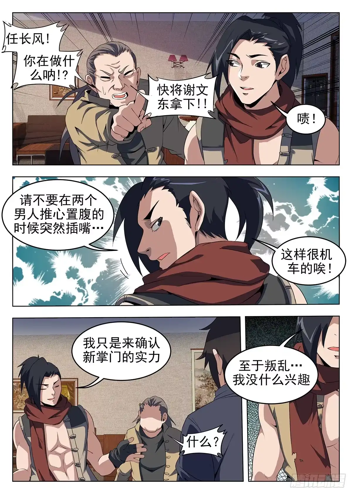 236.兄弟一场-谢文东-分布文化（第1张）