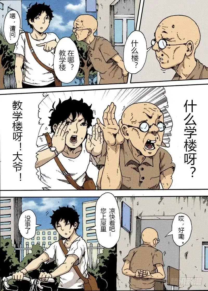 24.霸道学姐-谢文东-分布文化（第3张）