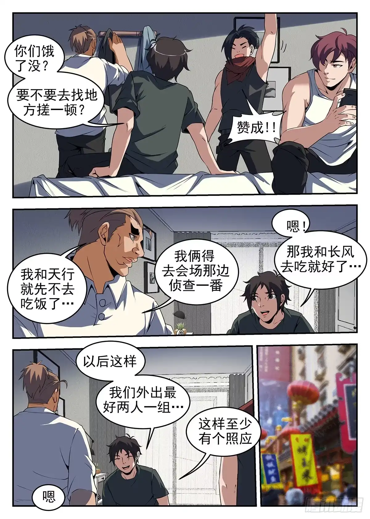 237.金陵-谢文东-分布文化（第5张）
