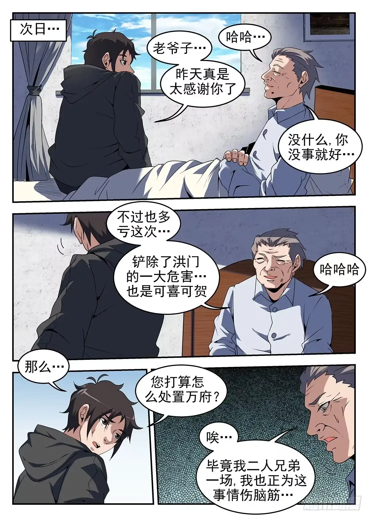 237.金陵-谢文东-分布文化（第1张）