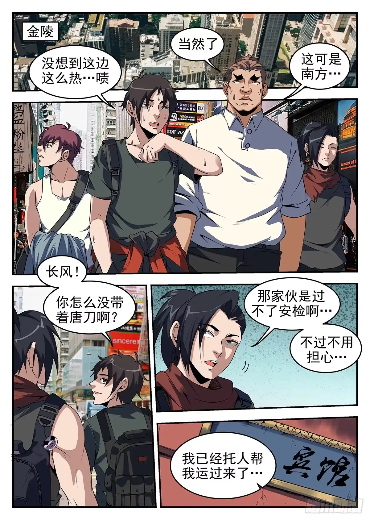 237.金陵-谢文东-分布文化（第4张）