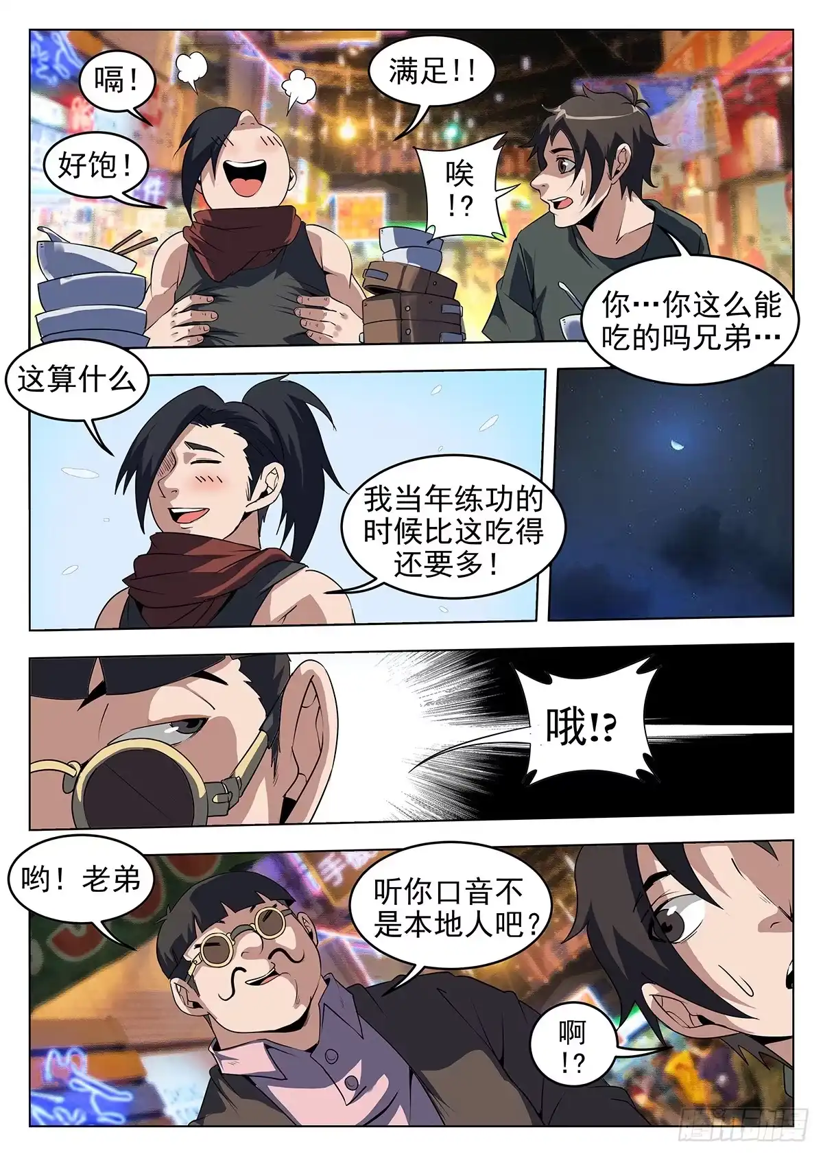 237.金陵-谢文东-分布文化（第6张）