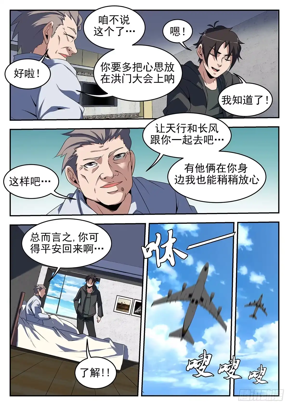 237.金陵-谢文东-分布文化（第2张）