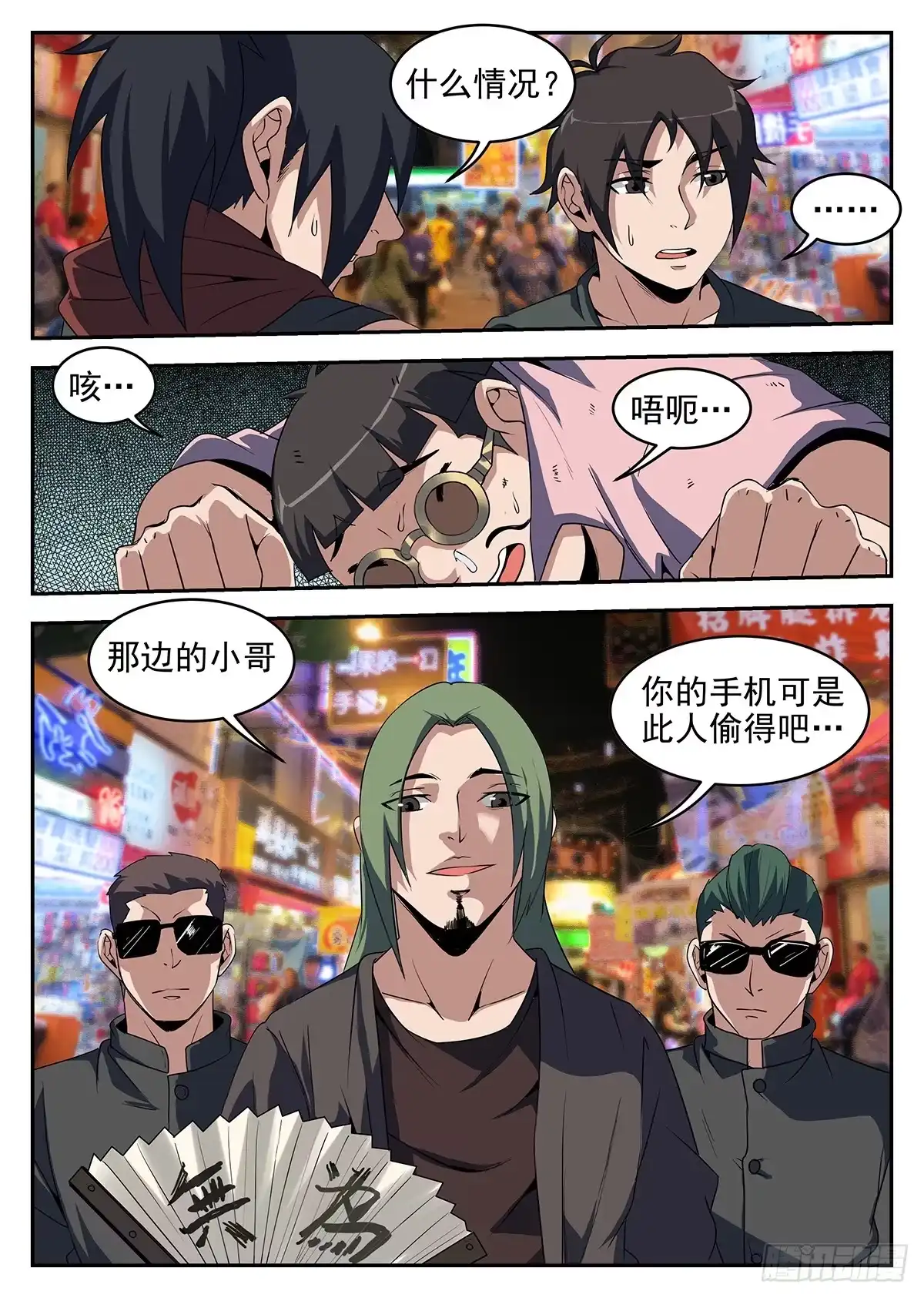 237.金陵-谢文东-分布文化（第9张）