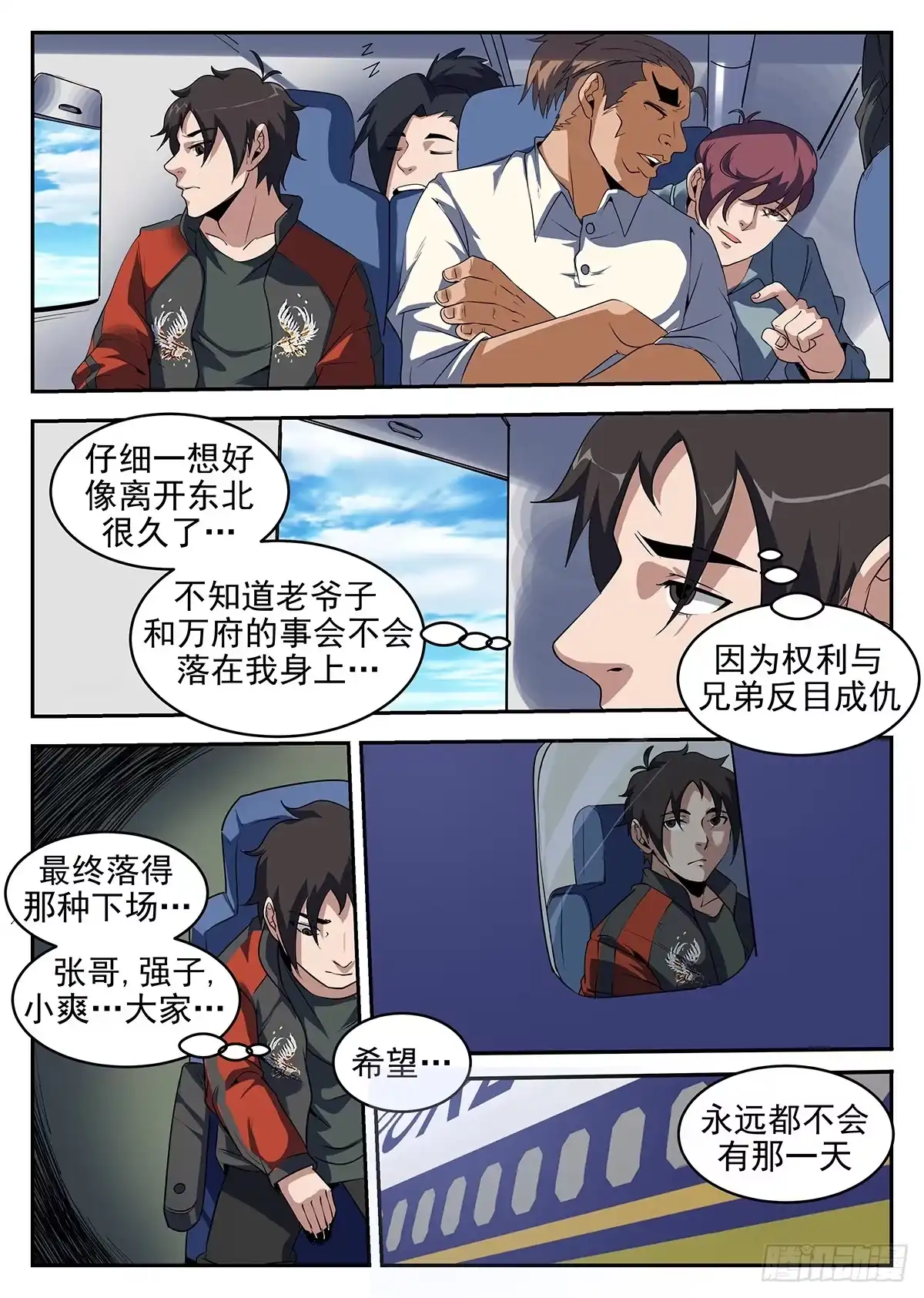 237.金陵-谢文东-分布文化（第3张）