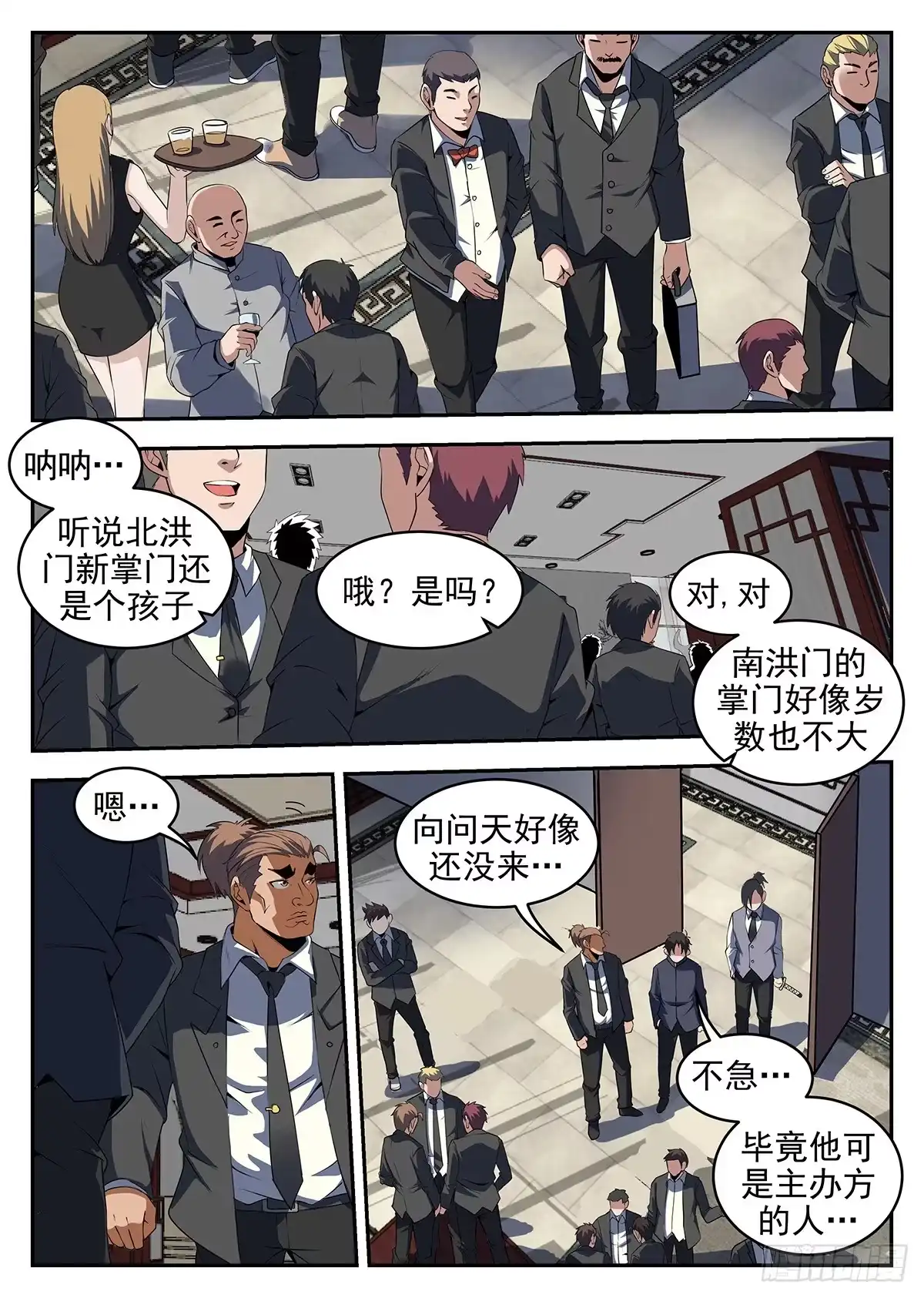 239.洪门的安危-谢文东-分布文化（第1张）