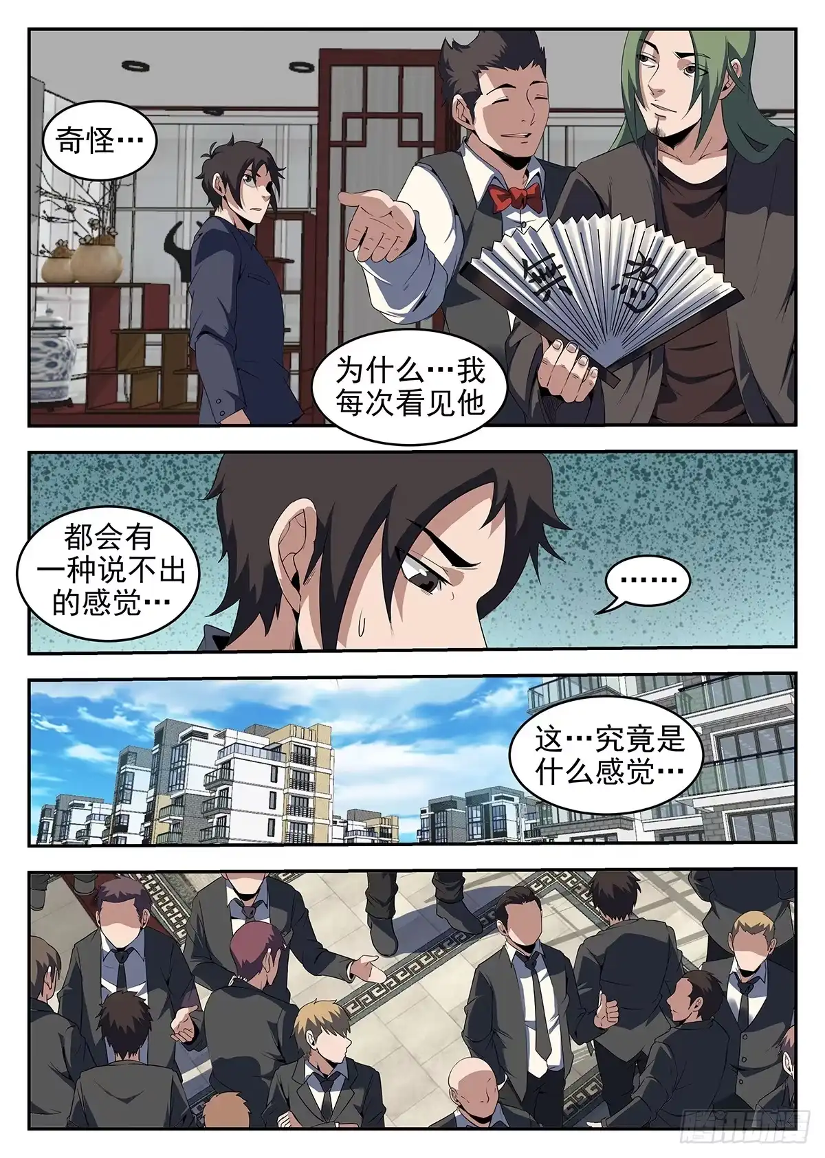 239.洪门的安危-谢文东-分布文化（第6张）