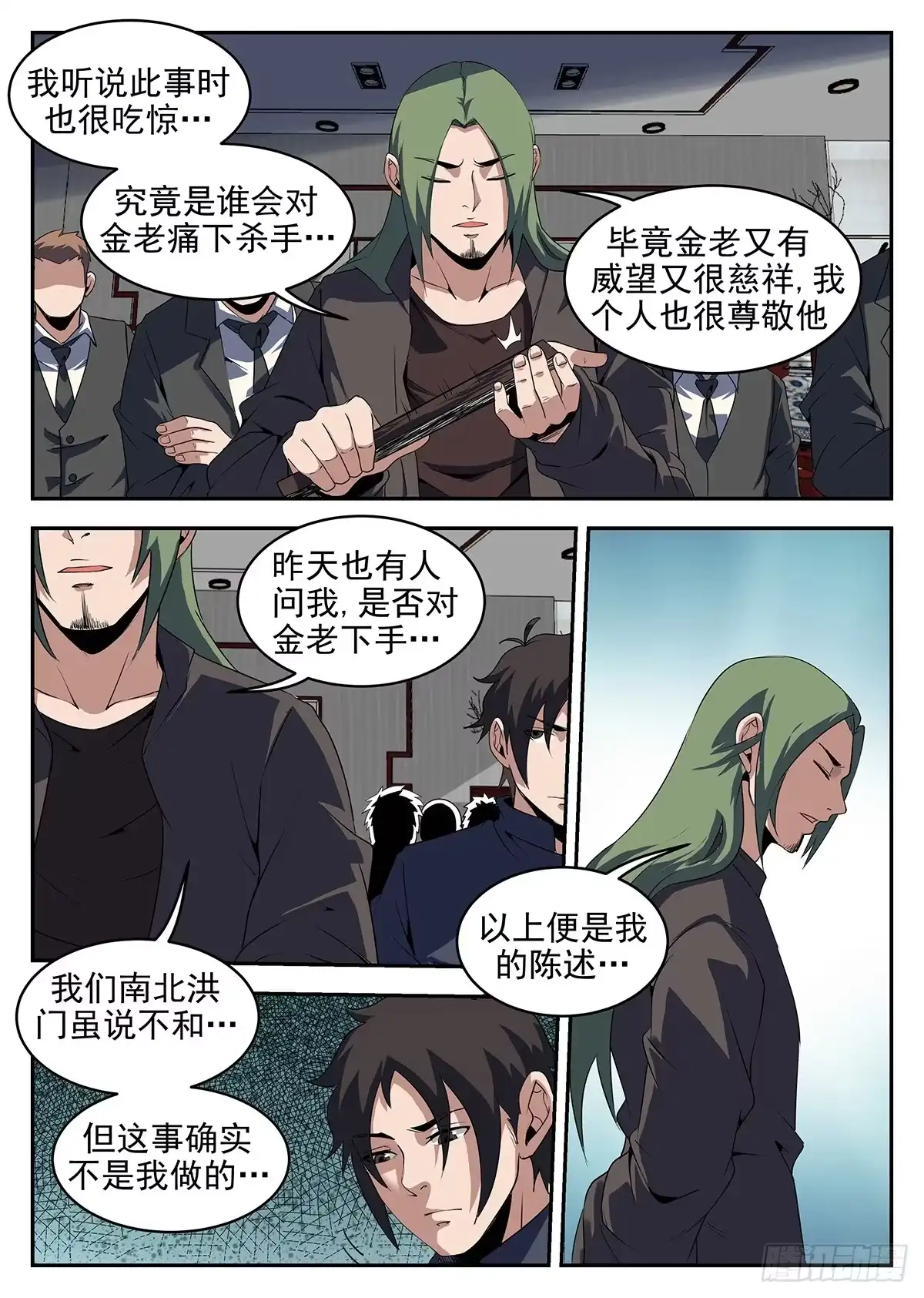 240.赌上身家性命-谢文东-分布文化（第1张）