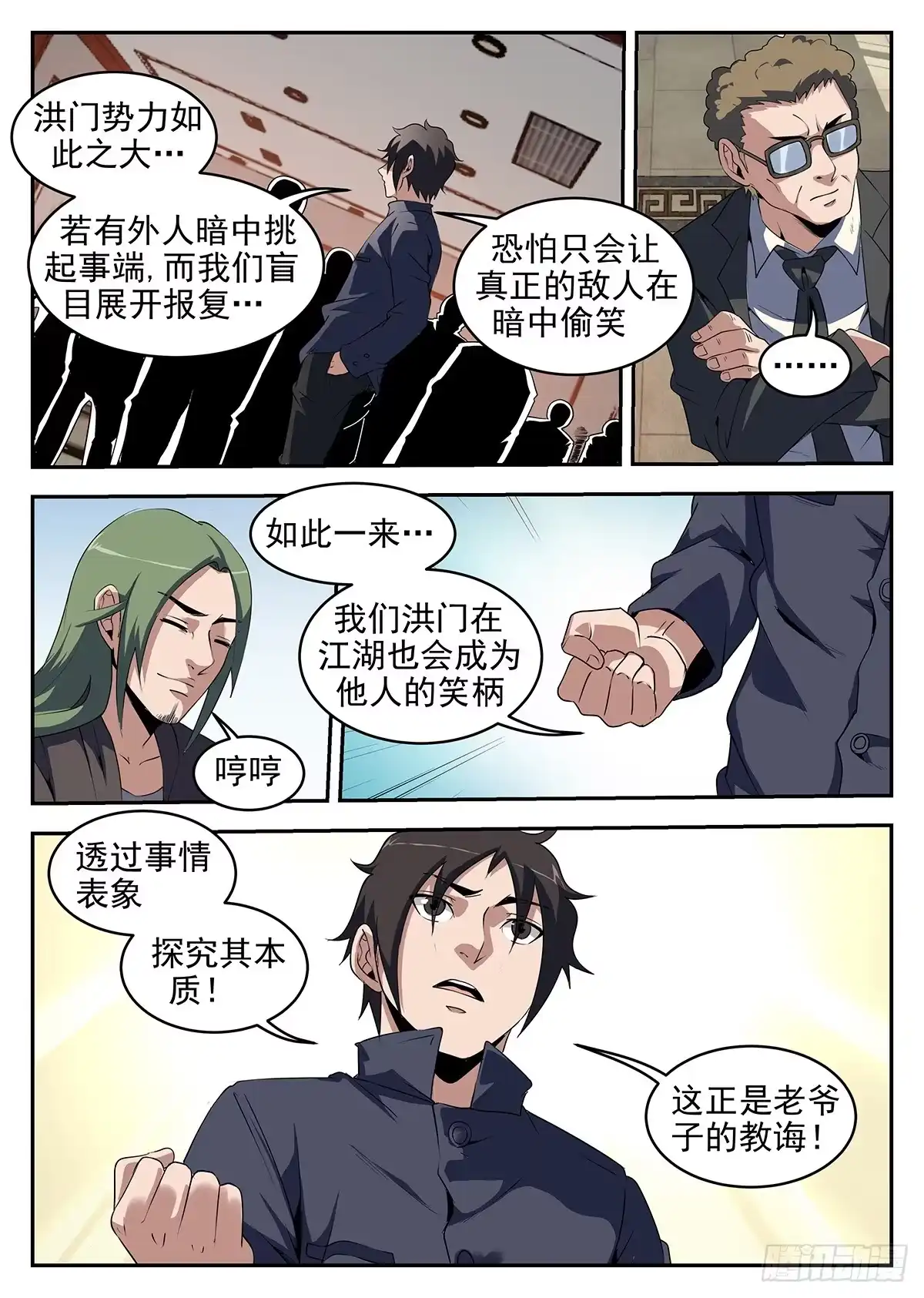 240.赌上身家性命-谢文东-分布文化（第5张）