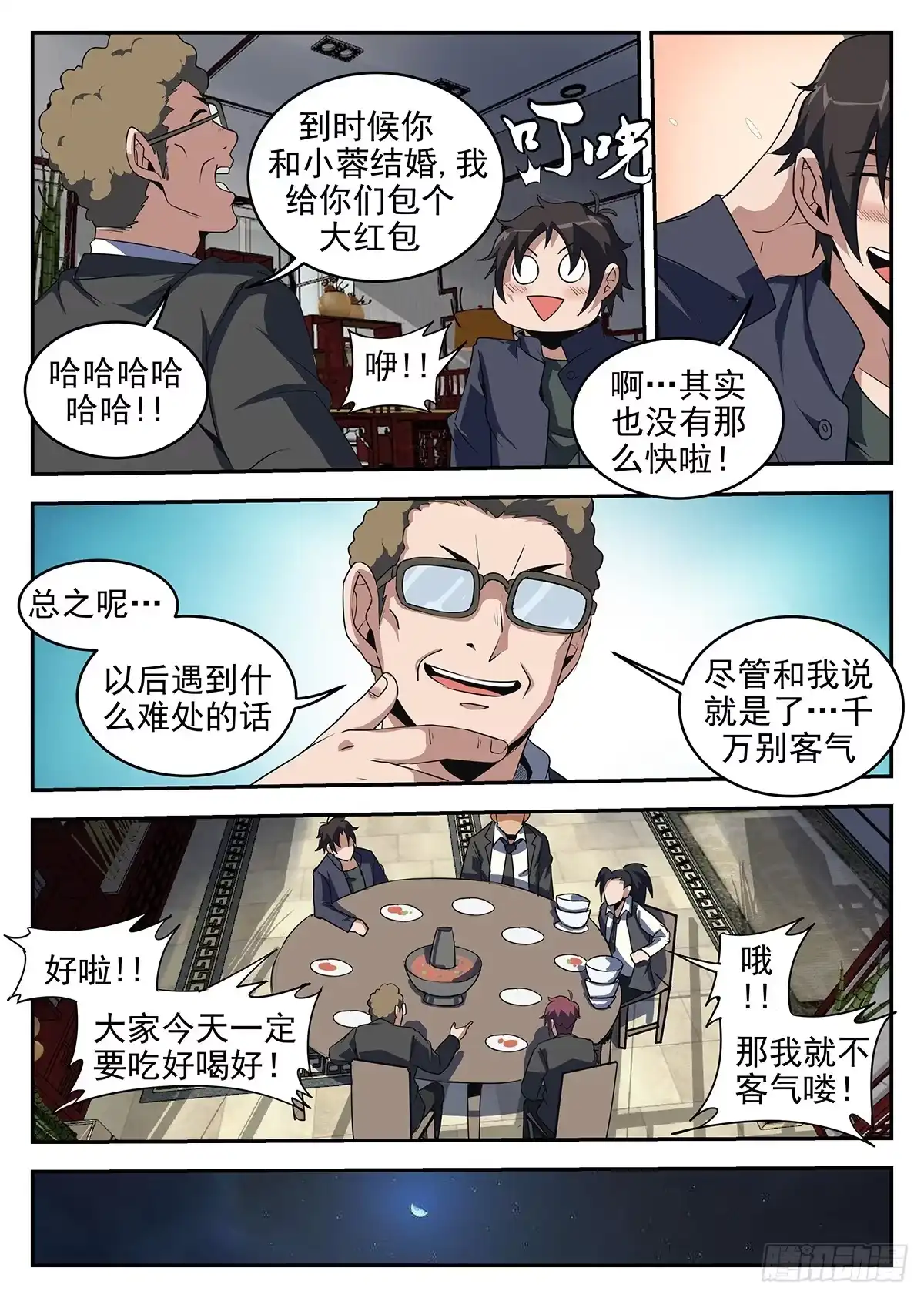 241.南北洪门要搞事-谢文东-分布文化（第6张）