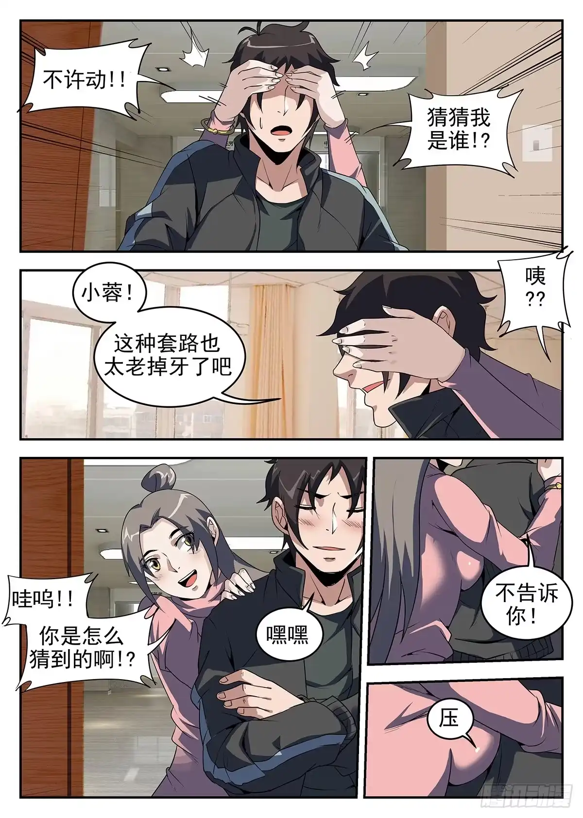 242.洪门有内奸-谢文东-分布文化（第1张）