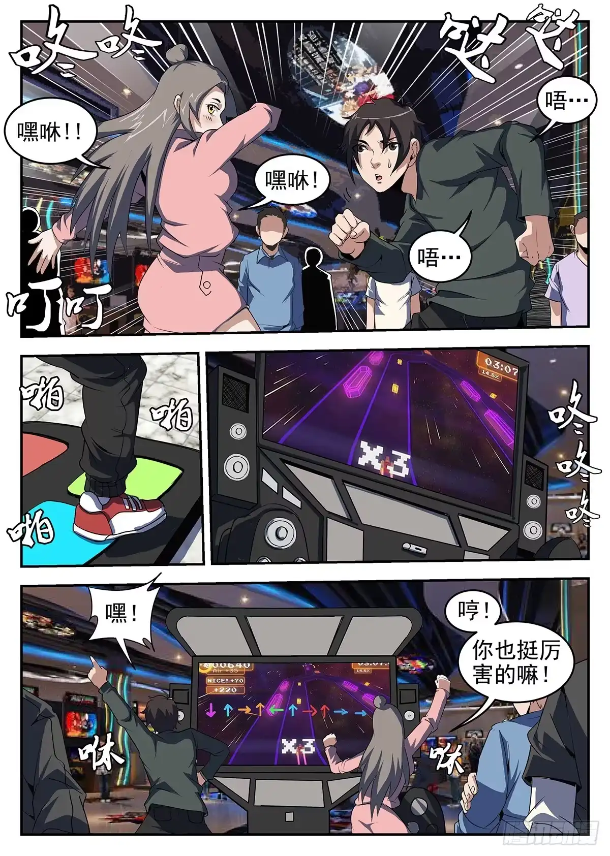 243.情况不对！-谢文东-分布文化（第1张）
