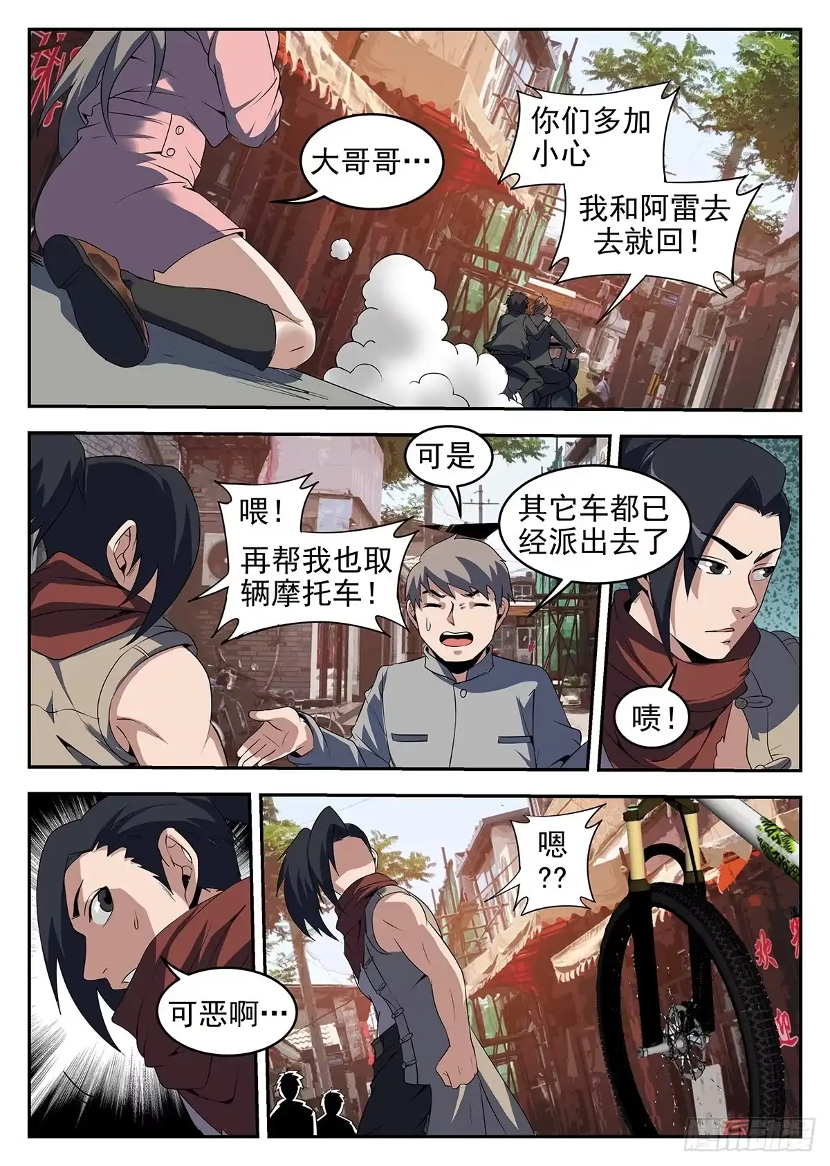 244.你们都省省吧-谢文东-分布文化（第3张）