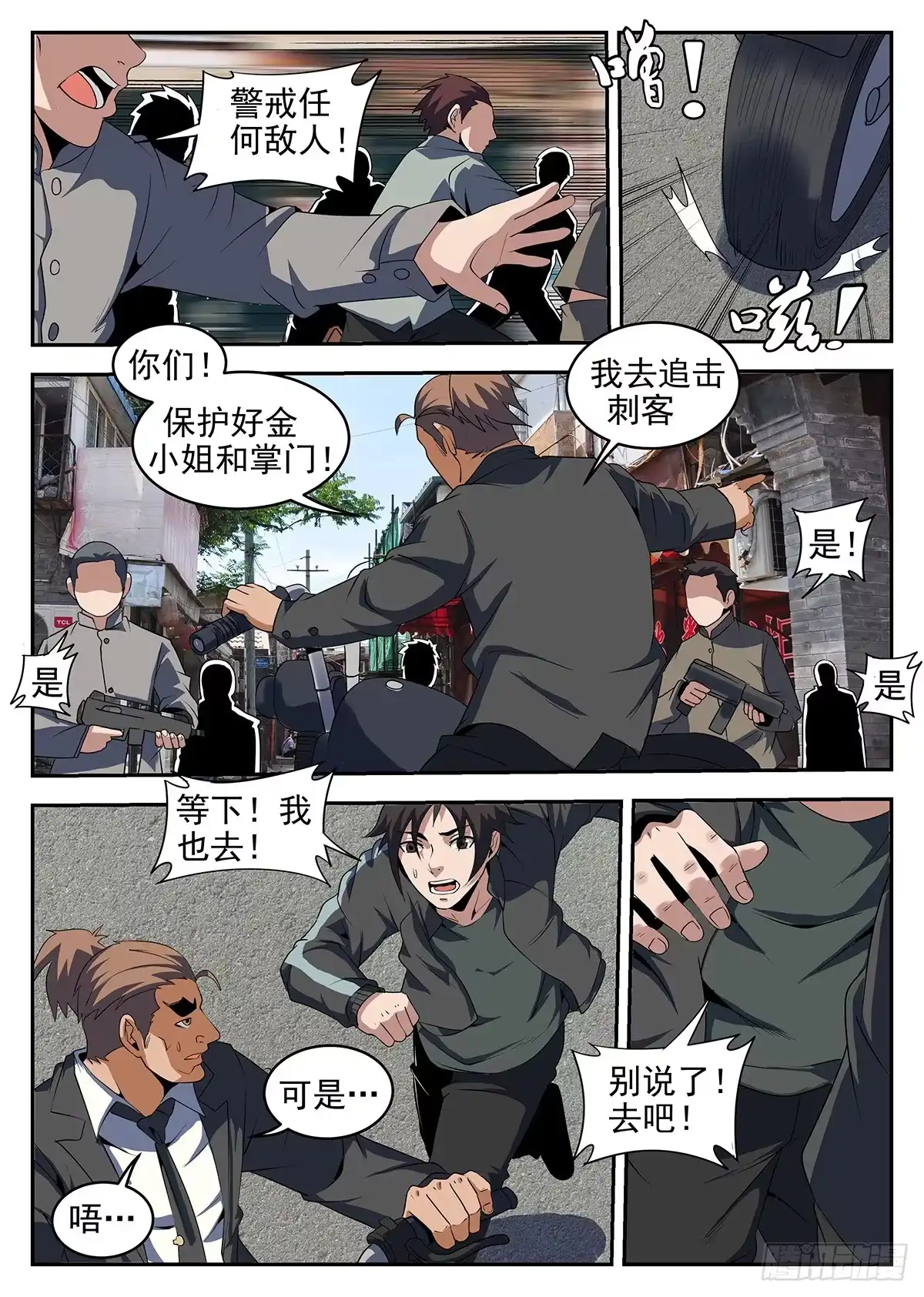 244.你们都省省吧-谢文东-分布文化（第2张）
