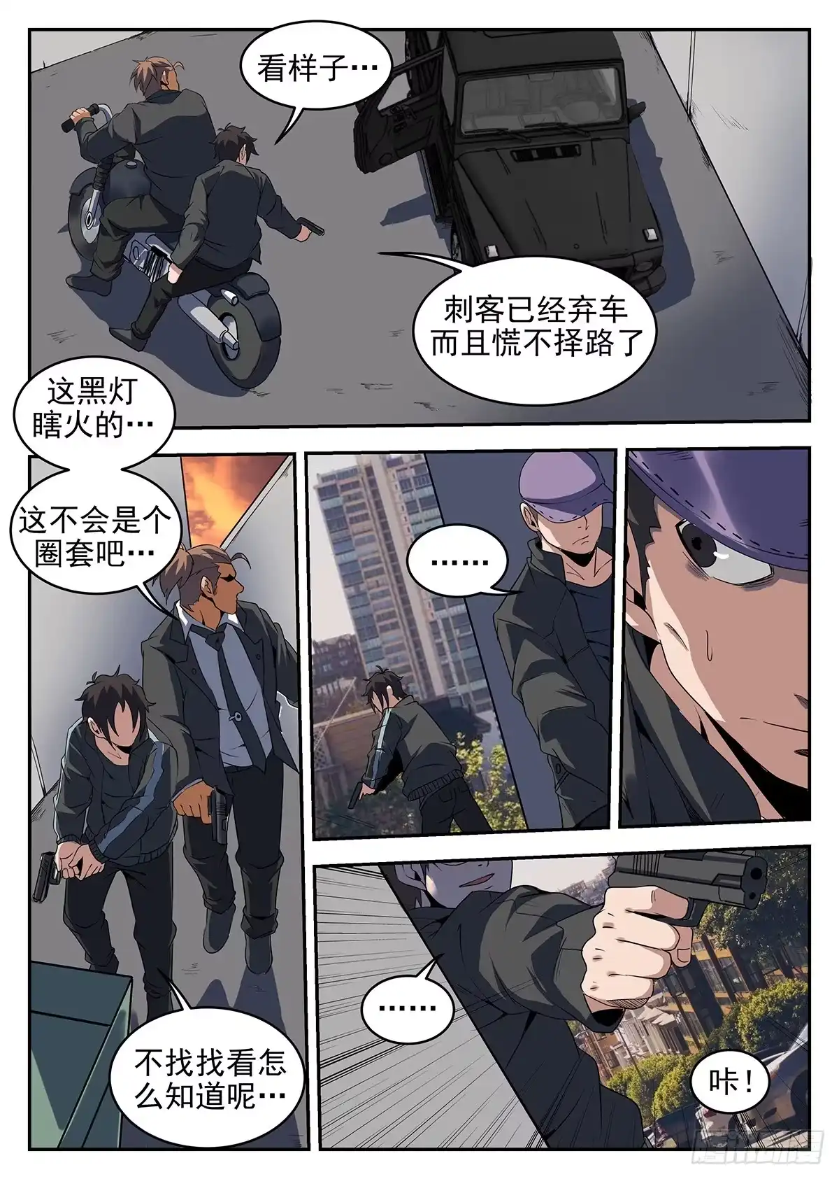 244.你们都省省吧-谢文东-分布文化（第6张）
