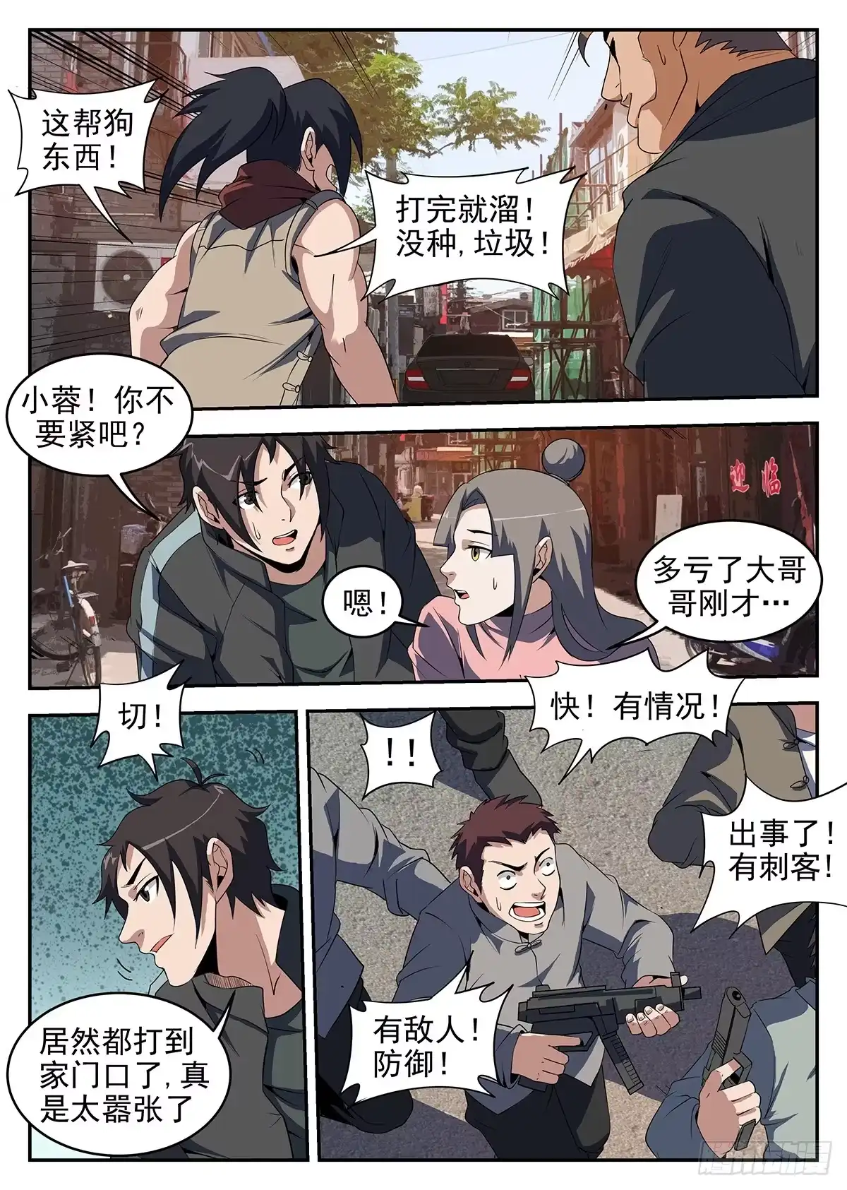244.你们都省省吧-谢文东-分布文化（第1张）