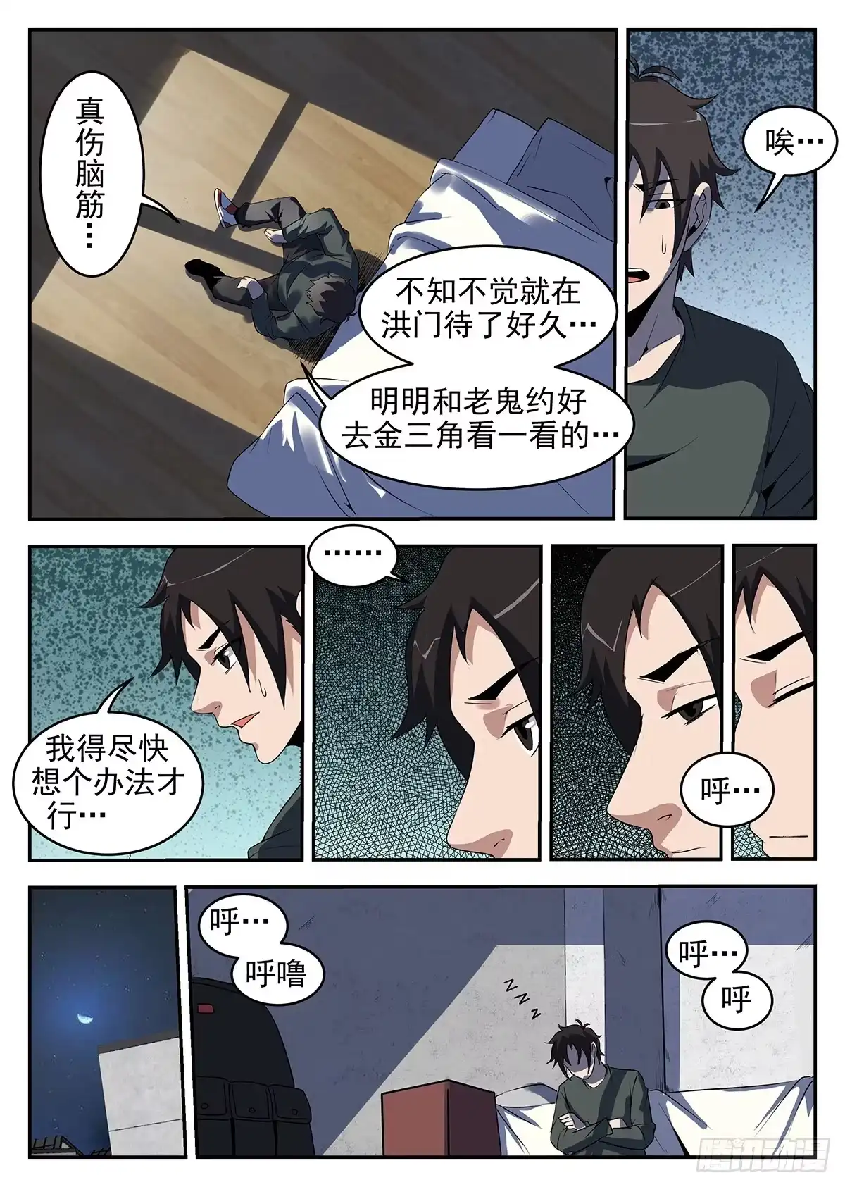 245.我们见面谈-谢文东-分布文化（第4张）