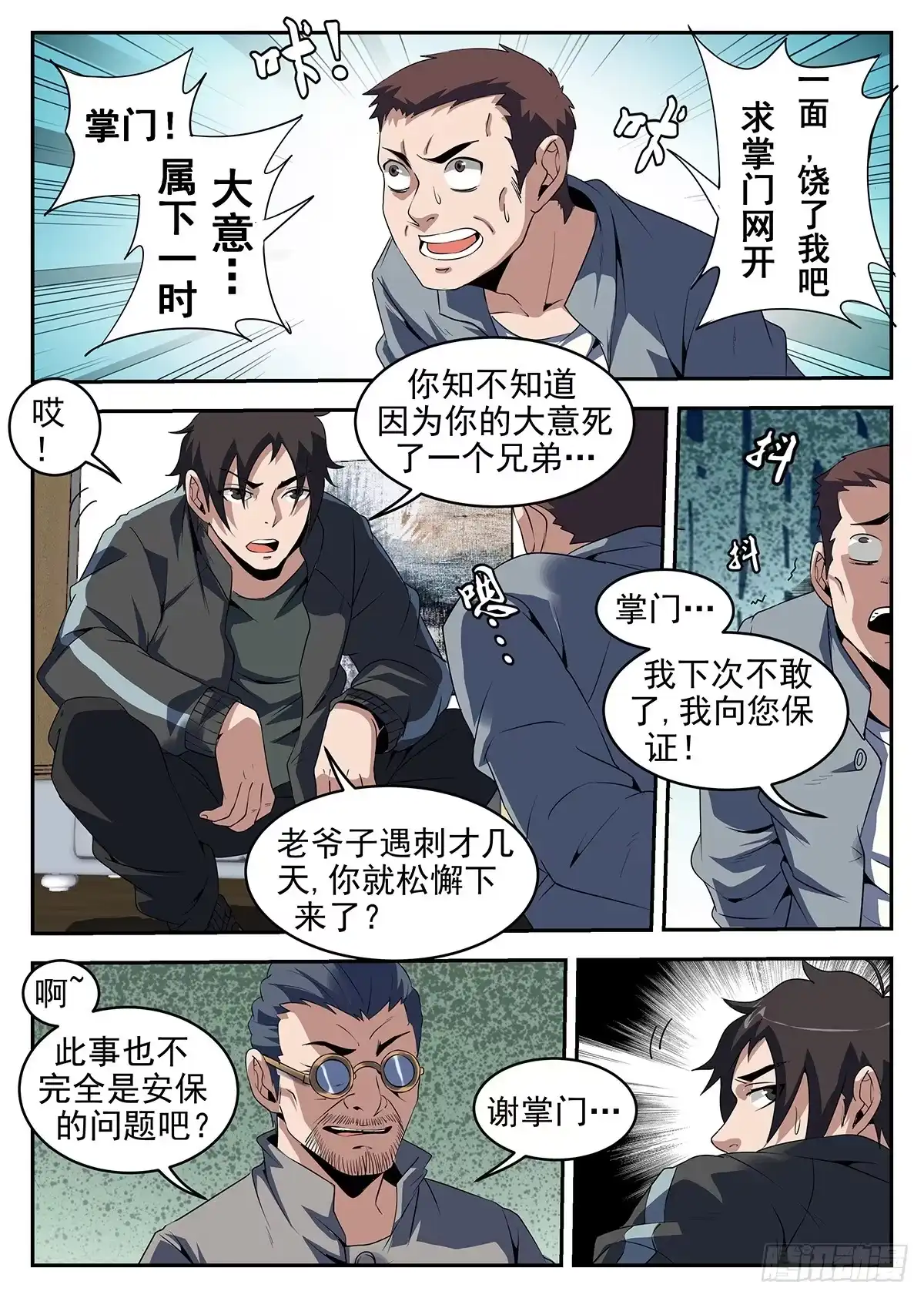 245.我们见面谈-谢文东-分布文化（第1张）