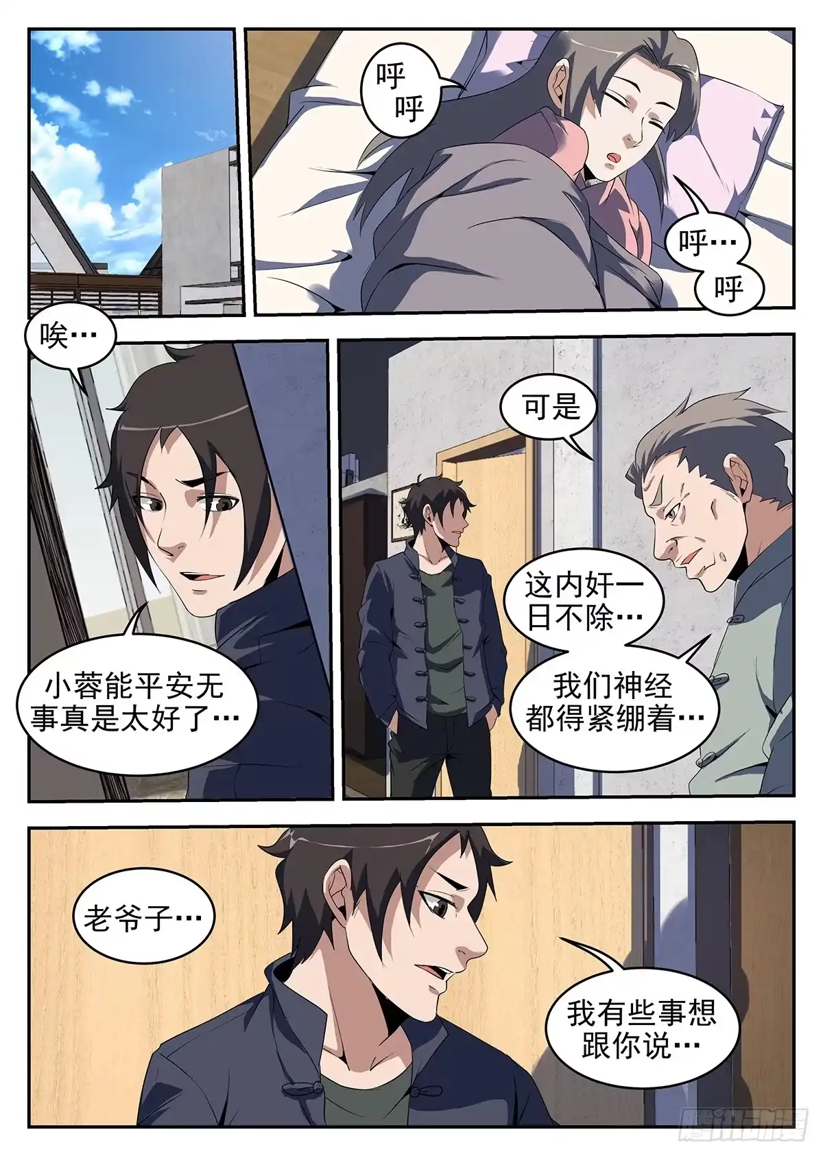 245.我们见面谈-谢文东-分布文化（第5张）