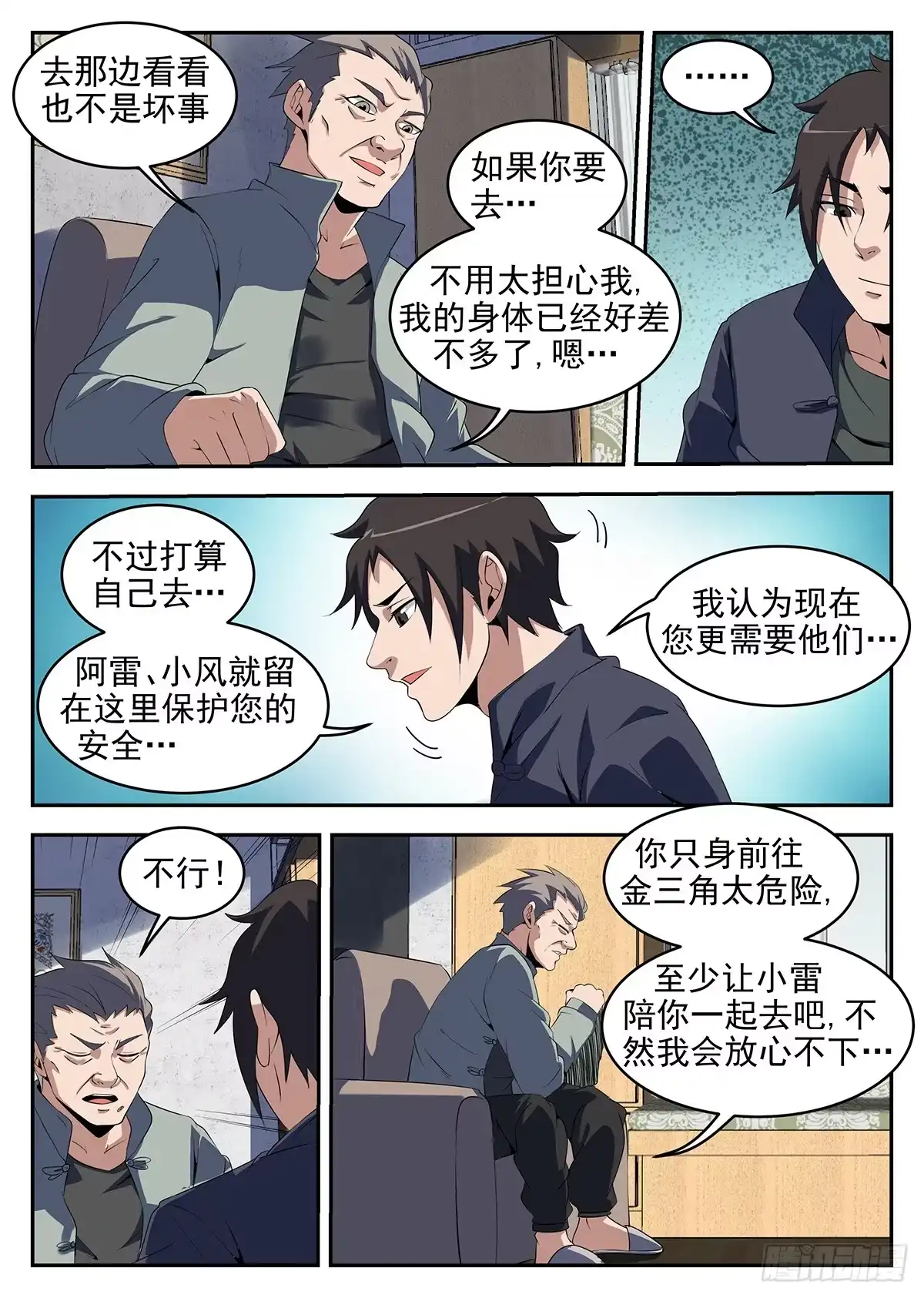 245.我们见面谈-谢文东-分布文化（第7张）