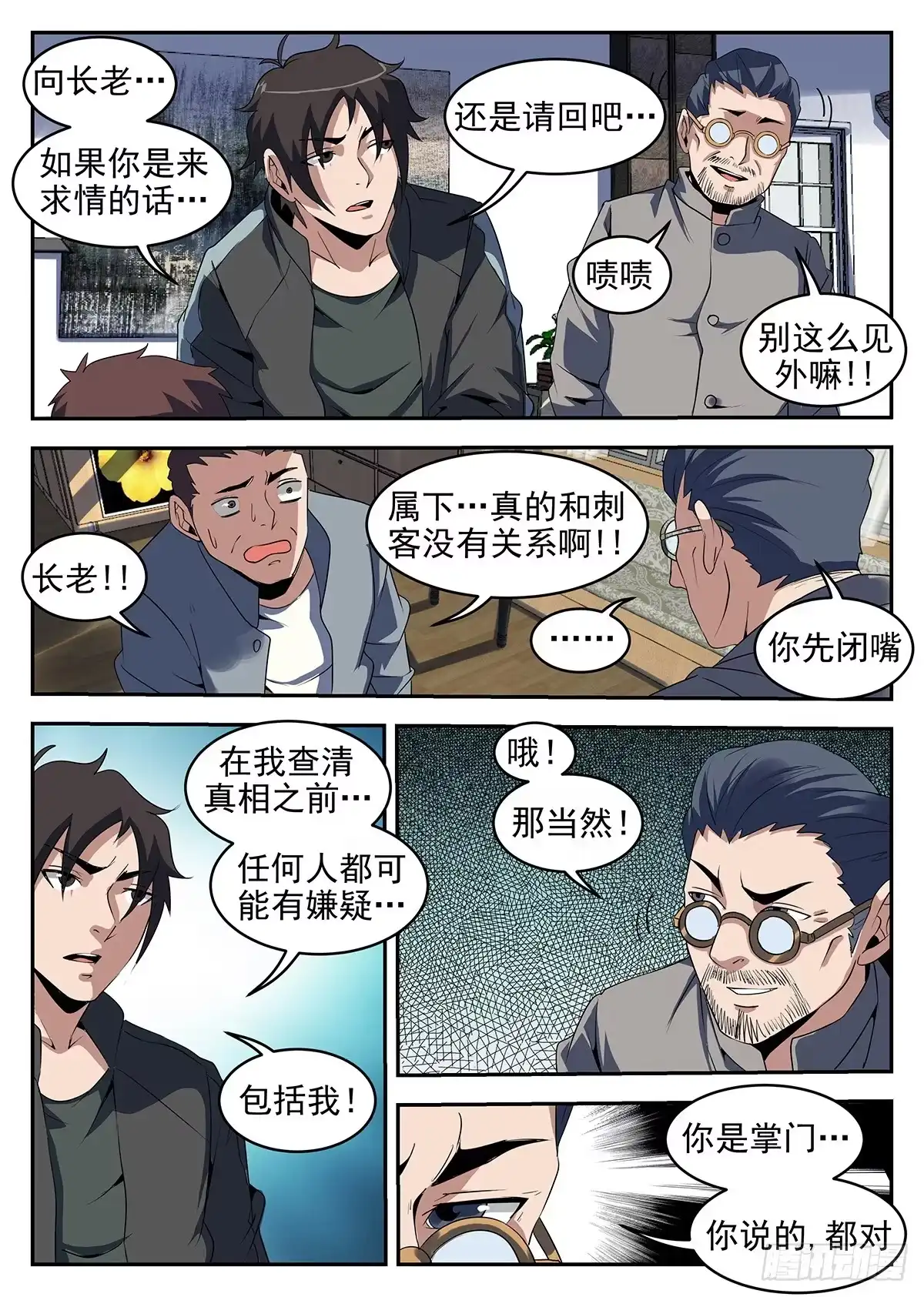 245.我们见面谈-谢文东-分布文化（第2张）