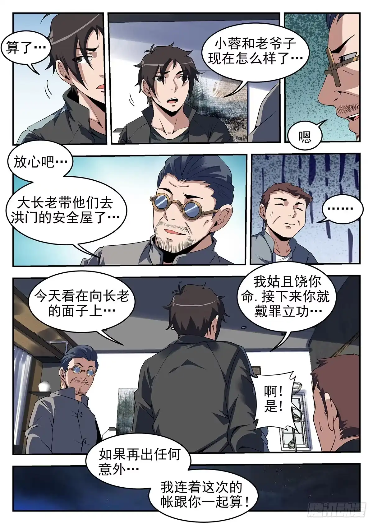 245.我们见面谈-谢文东-分布文化（第3张）