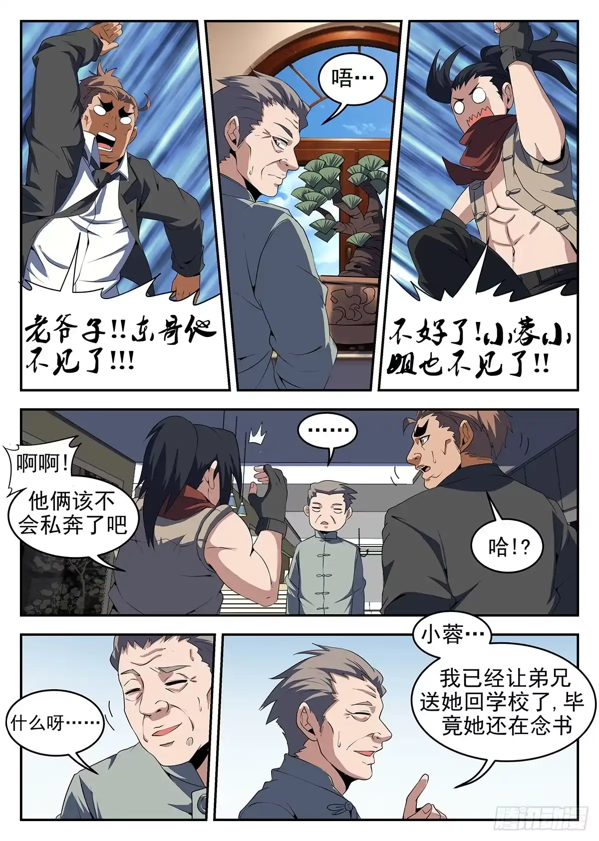 246.【军方】的通行证-谢文东-分布文化（第1张）